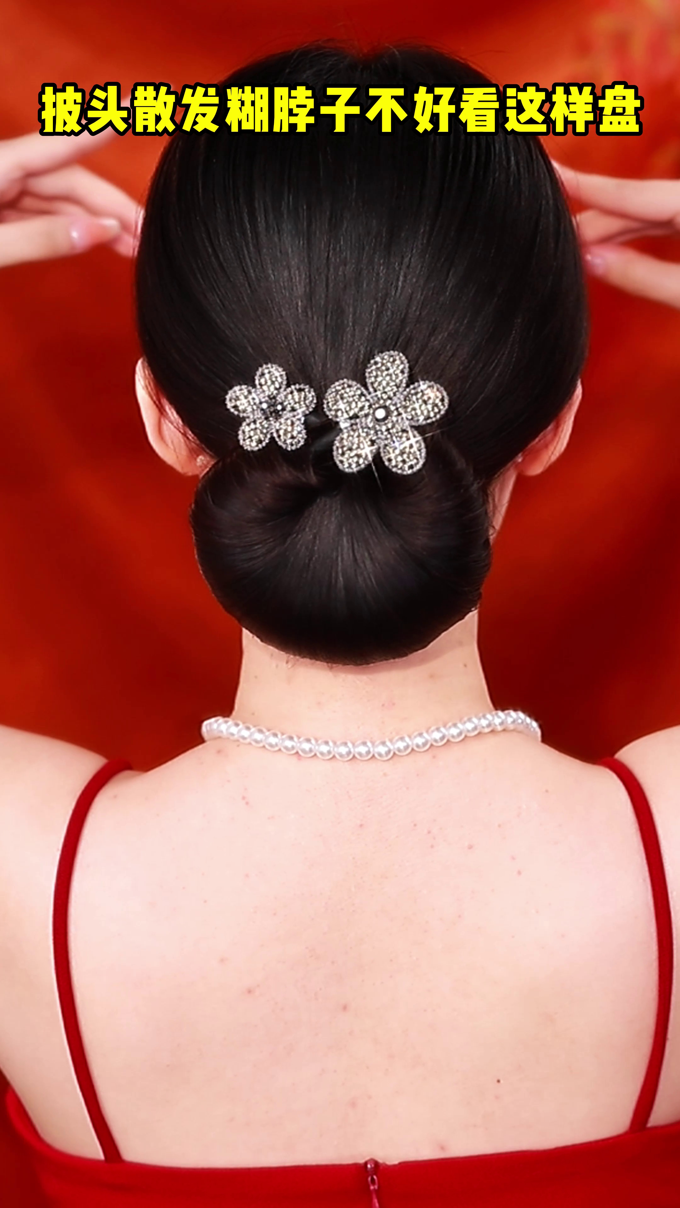 快试试这个温柔公主花苞盘发叭