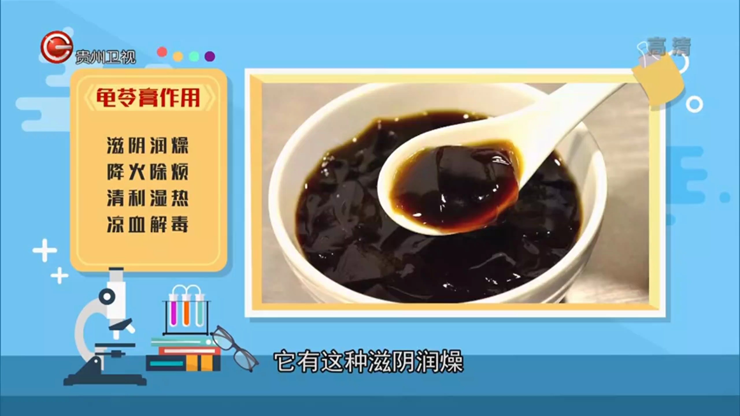 医生开讲:龟苓膏你吃对了吗?为什么有些人越吃越胖呢