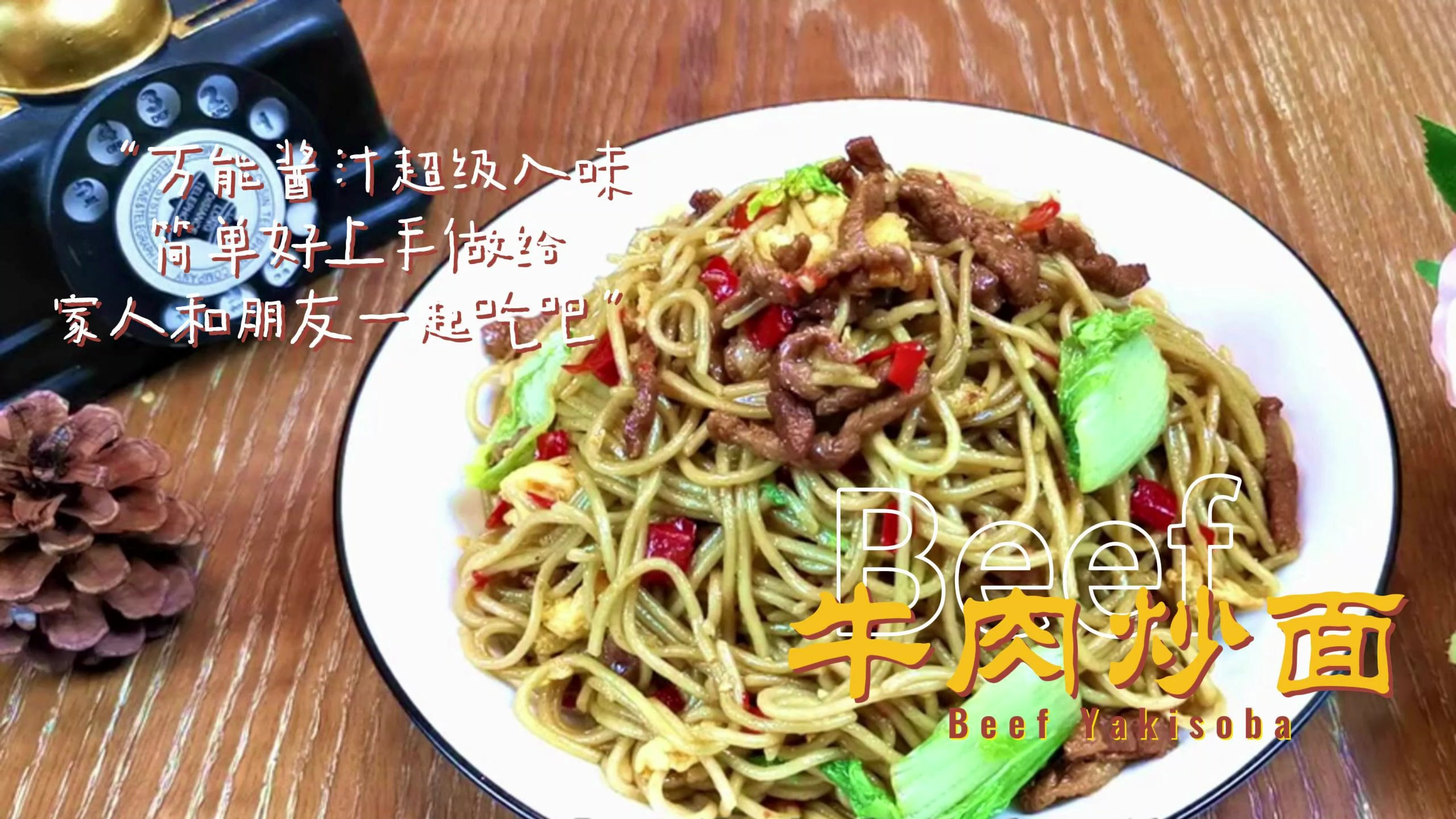 牛肉炒面的正确做法,鲜香滑嫩,爽滑劲道,真解馋