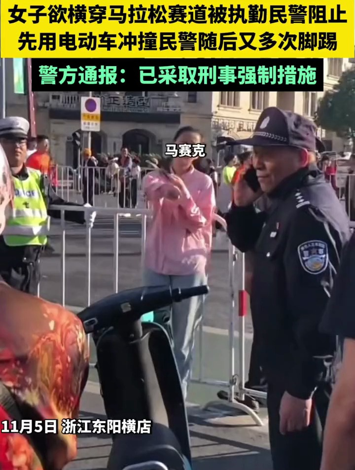 这么嚣张马拉松交通管制女子街头猛踹民警