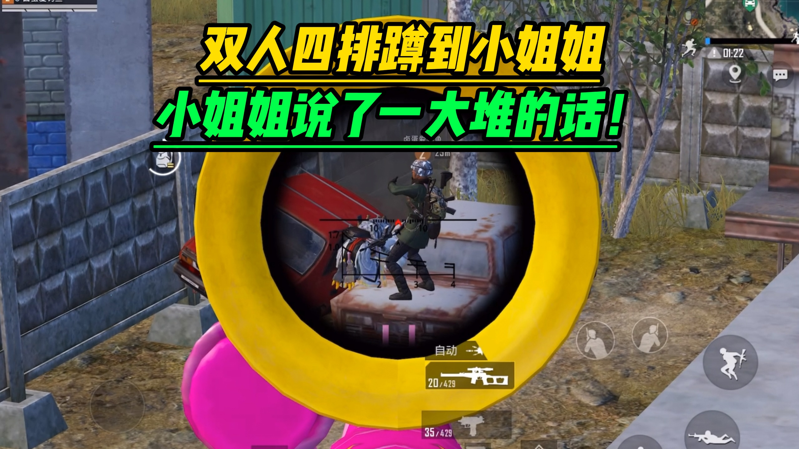 射手皮特:两个老六四排蹲人有多强?听小姐姐的讲话你们就知道了