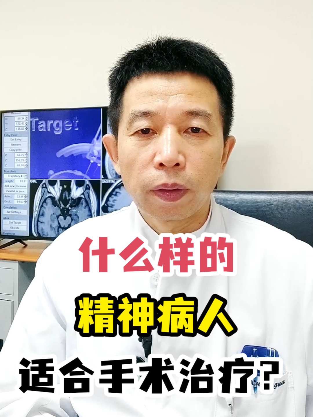 精神病人可以动手术治疗吗(精神病能做手术)