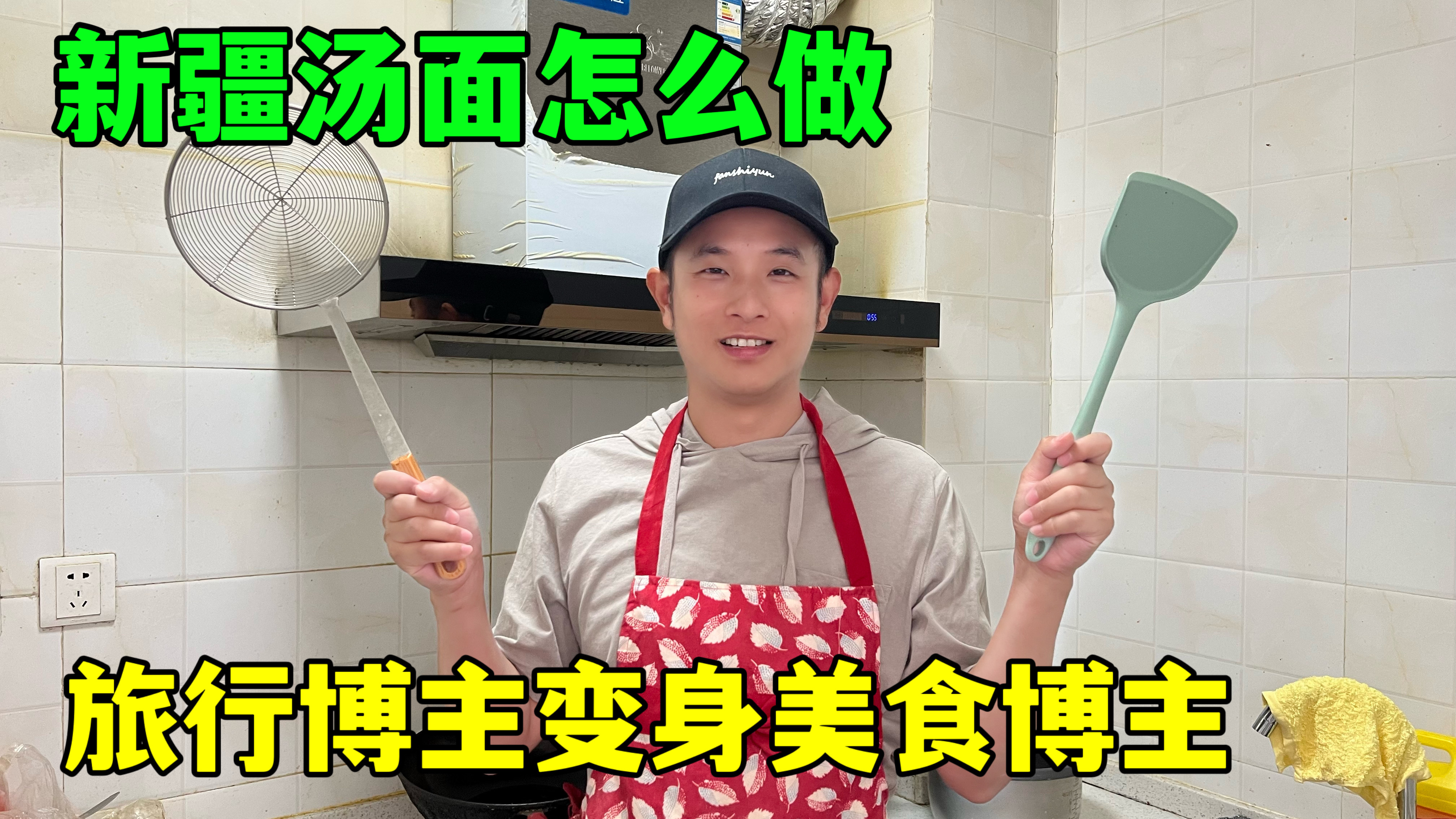 解锁新美食,新疆汤面,超级美味,正确的打开方式在这里