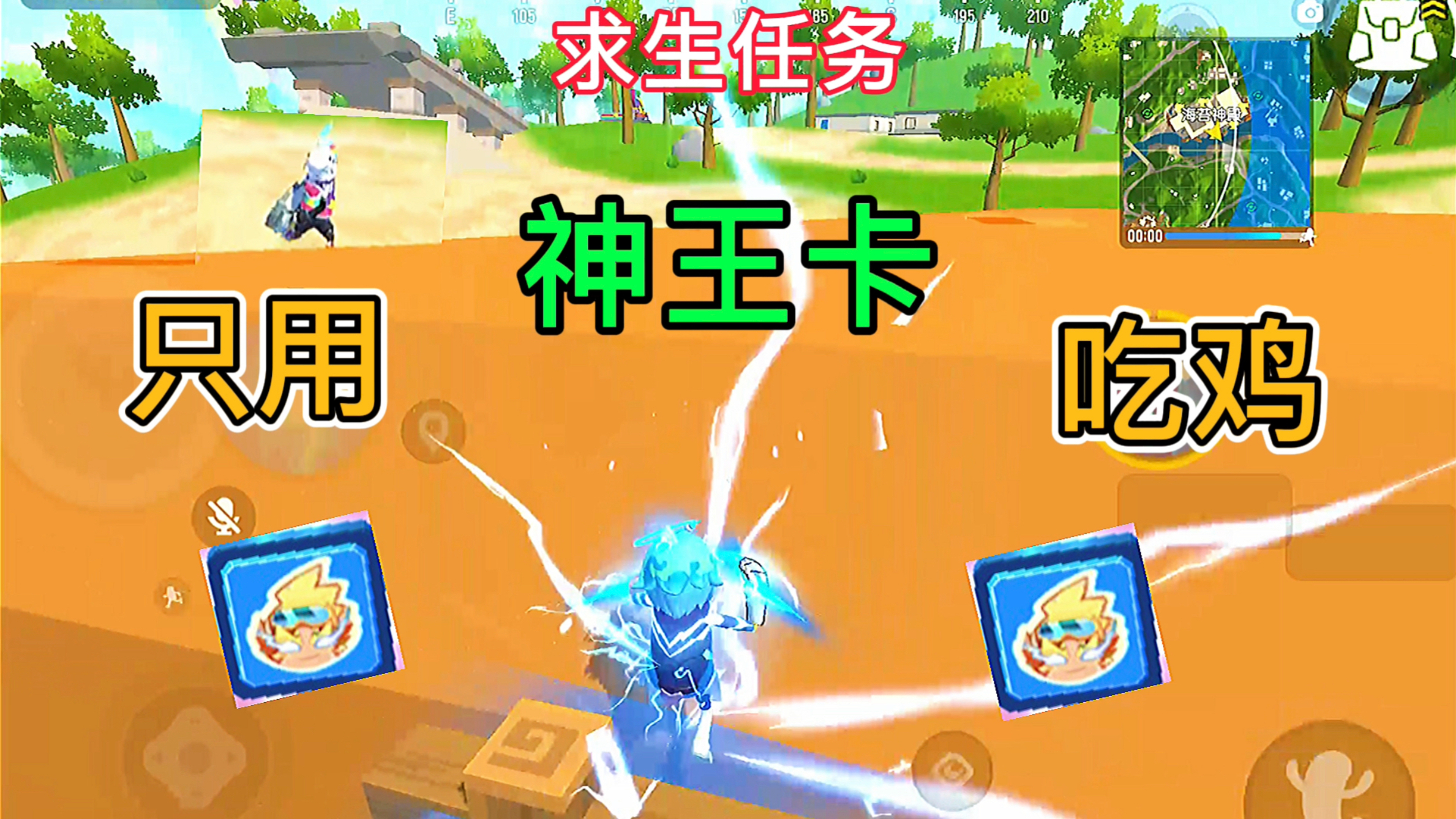 神王卡吃鸡吃出了一把圣剑?香肠派对