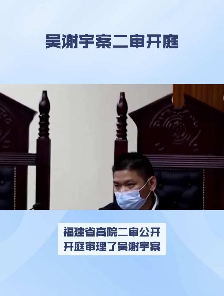 吴谢宇案明日宣判 法院尚未答复吴谢宇精神病鉴定申请