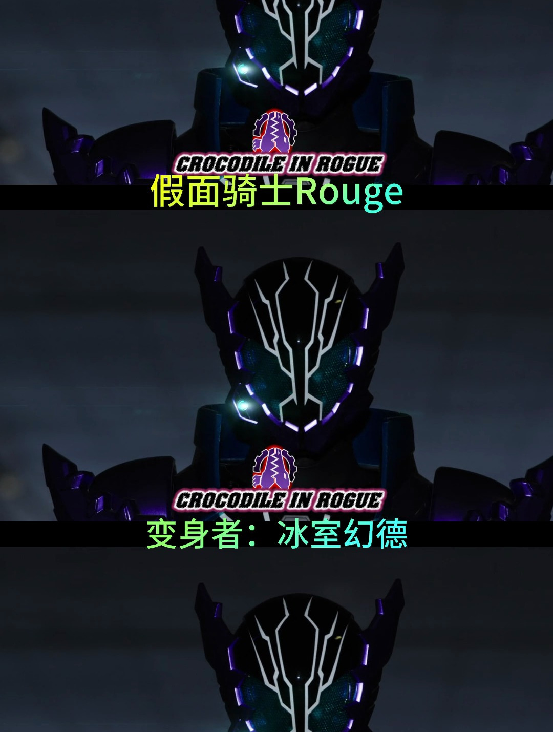假面骑士rogue,参上!