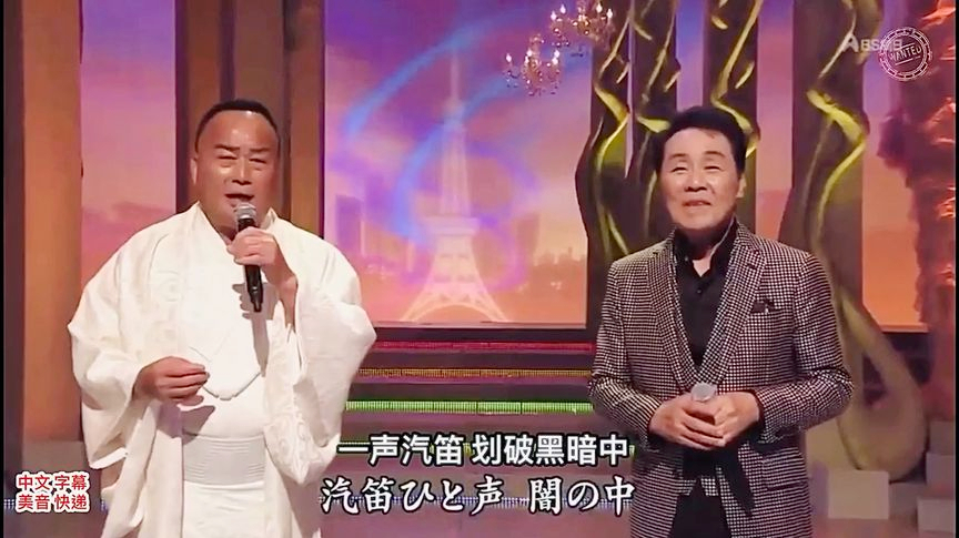 《再见东京》闽南语(二相依)中.日文