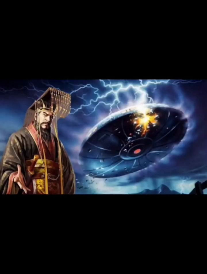 古代竟然也有第三类接触事件,秦始皇曾见过外星人