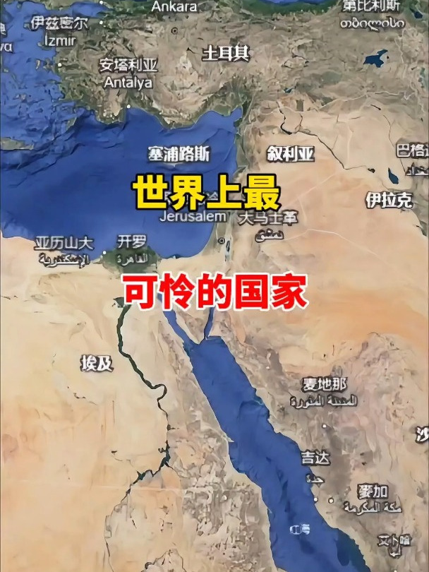 世界上最可怜的国家,大家知道是哪个国家吗?