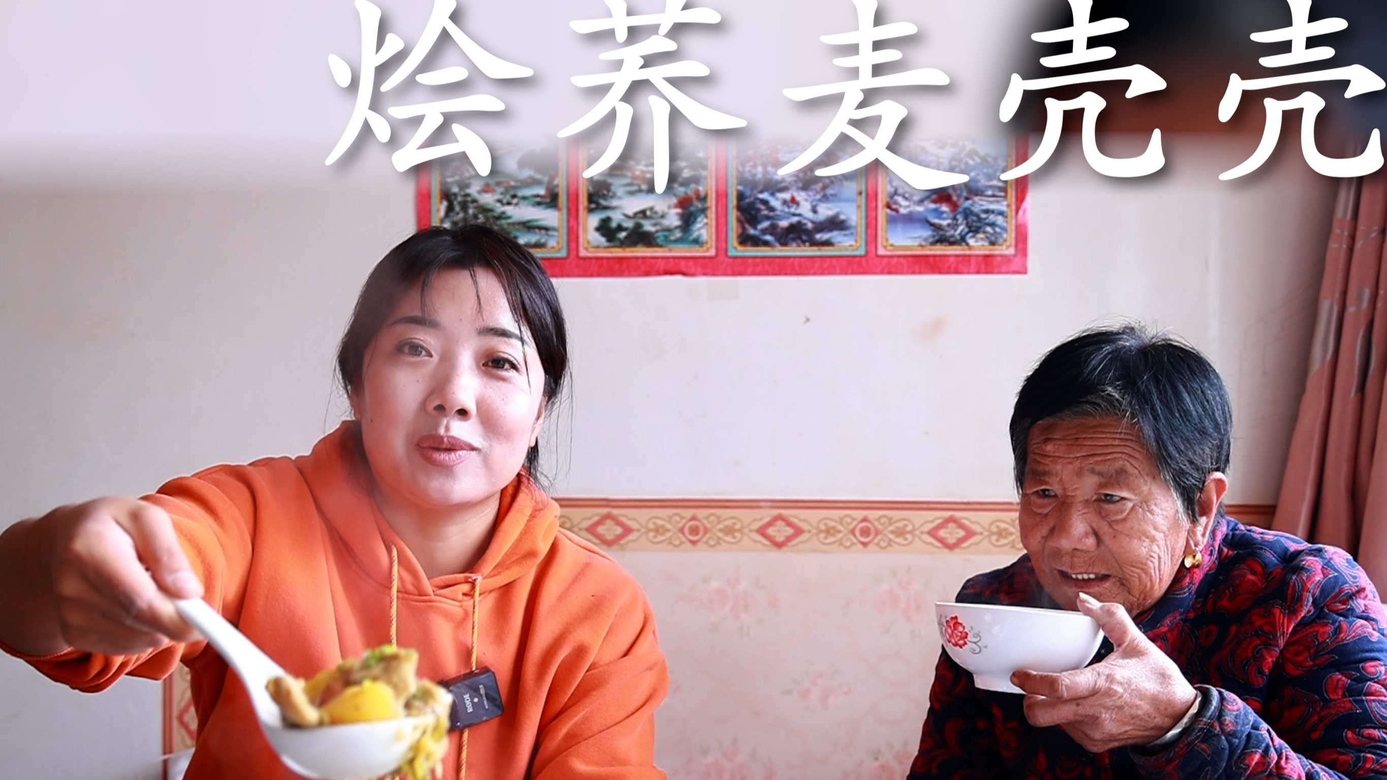 荞麦面的另一种吃法,这样做太香了,一顿吃两碗都感觉不过瘾