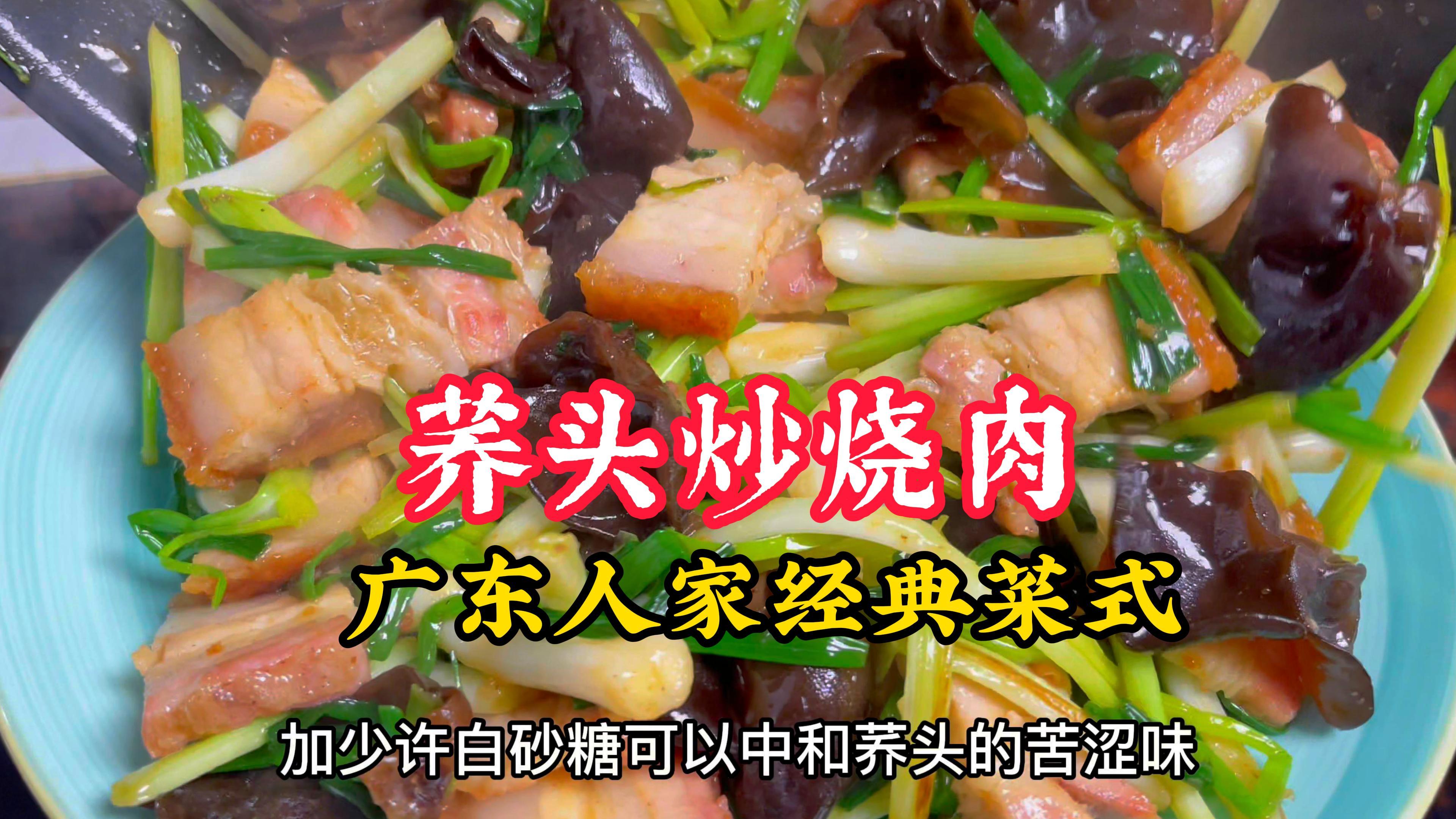 清明必吃一道菜,比烧猪肉还好吃的荞头,白糖和猪油一起炒是关键