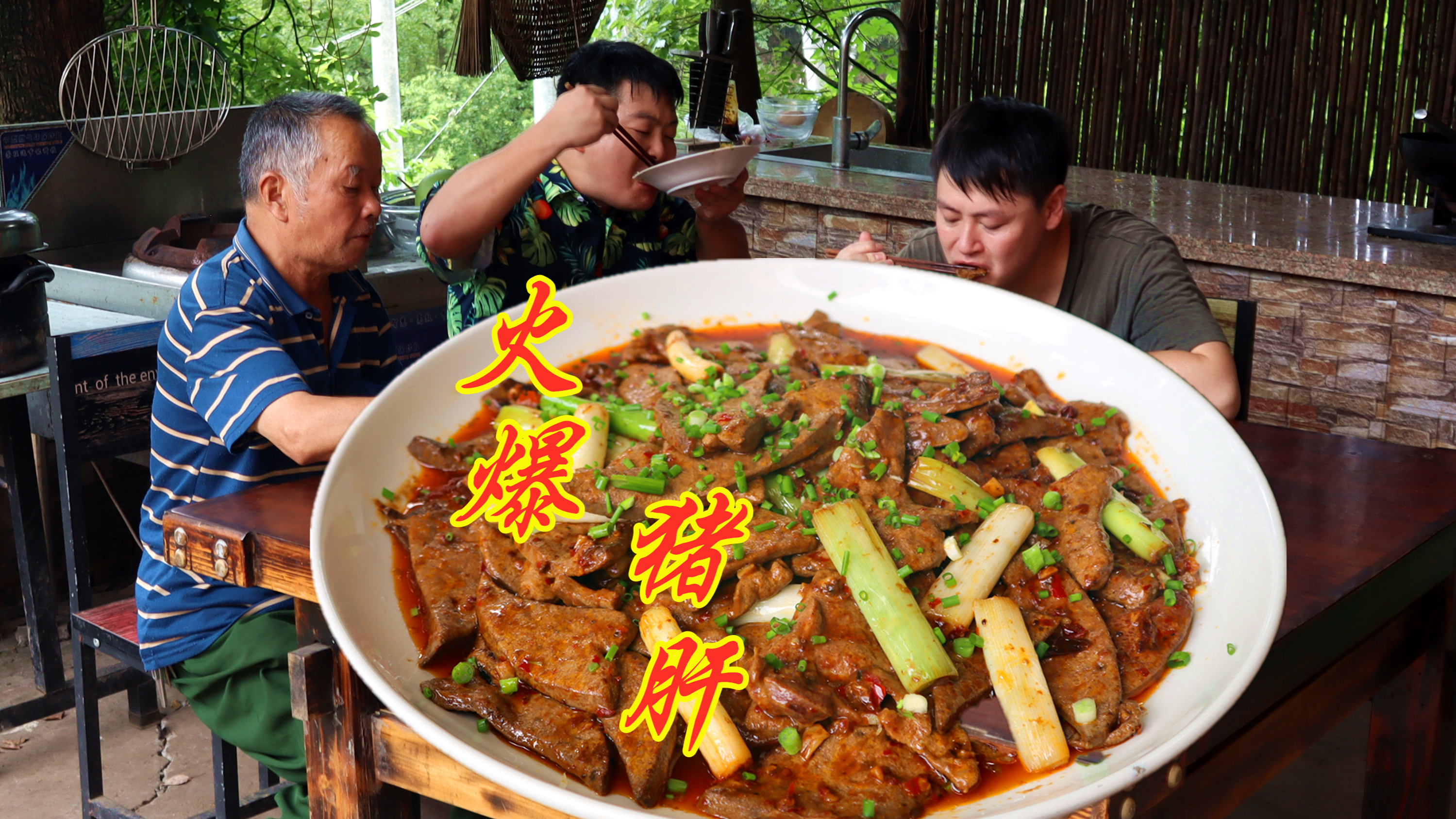夏天猪肝没人吃?小罗:看德哥给我做火爆猪肝盖饭,起码5碗