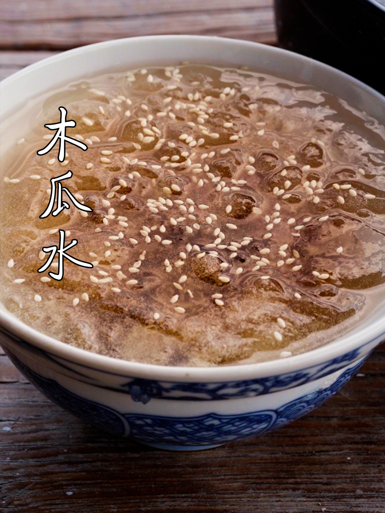 纯手工制作木瓜水,一道云,贵,川,渝无法抗拒的美味饮品!