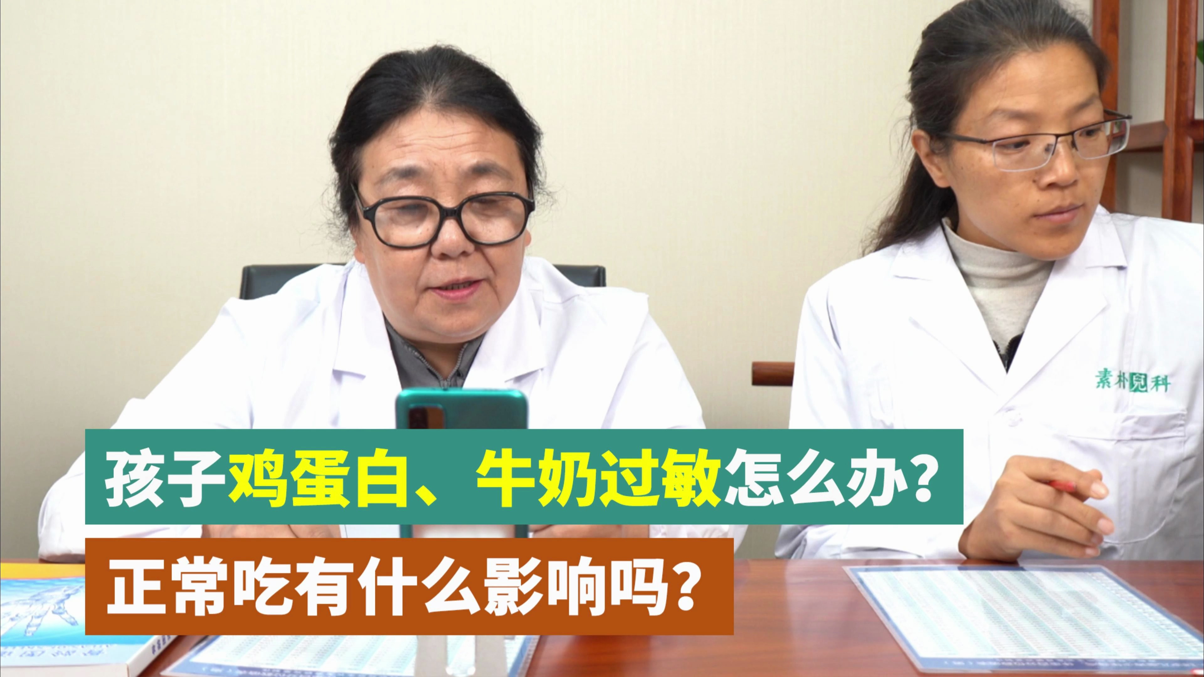 孩子鸡蛋白、牛奶过敏怎么办?以后还能吃吗?