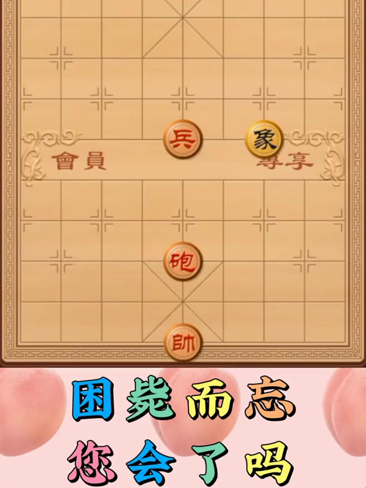象棋精妙残局讲解,炮兵胜单象