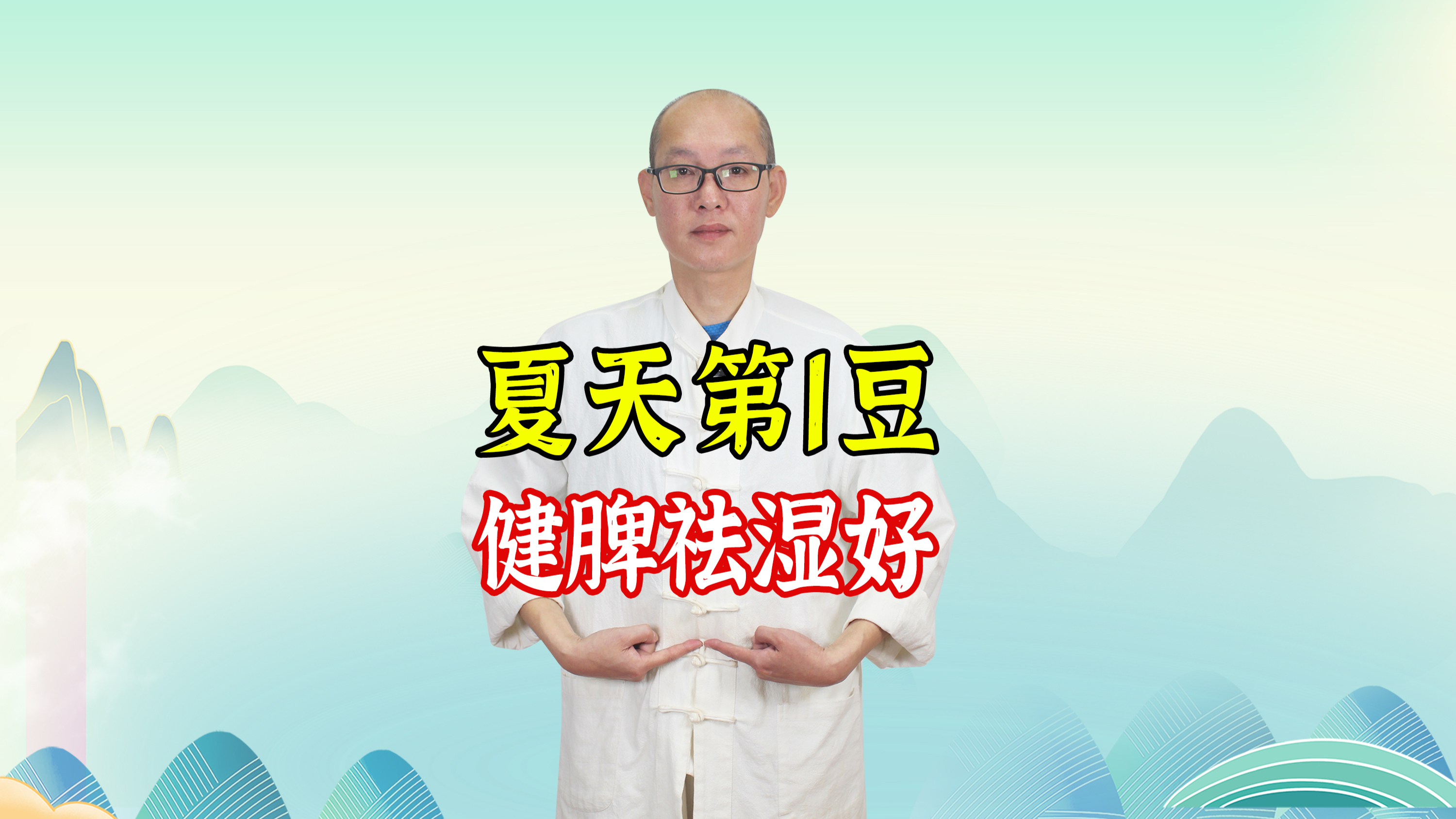 它才是夏天第一豆!祛湿远远比红豆薏米好,脾虚的人尤其要多吃