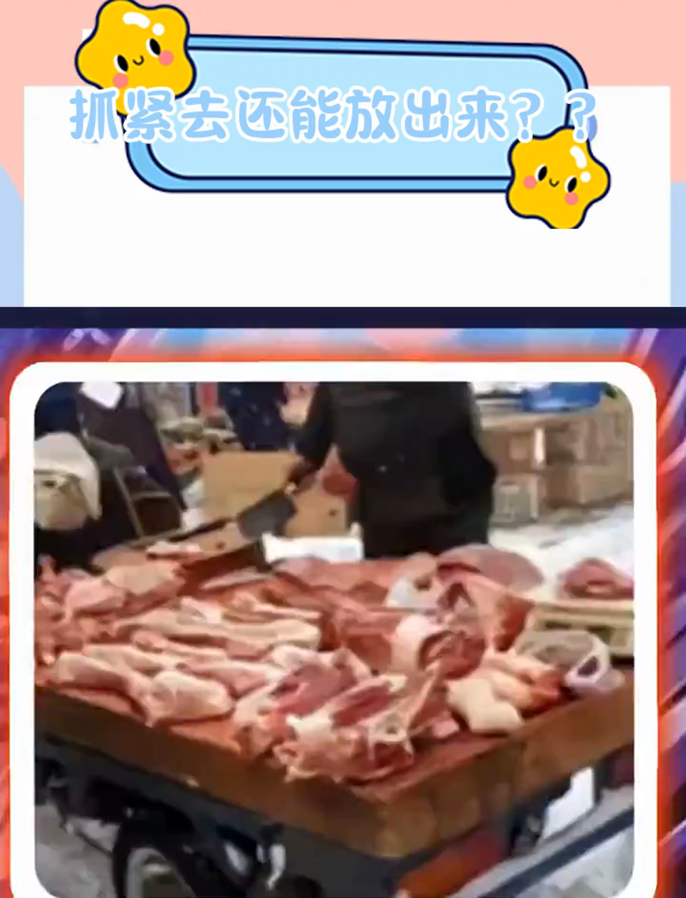 鸵鸟肉事件图片图片