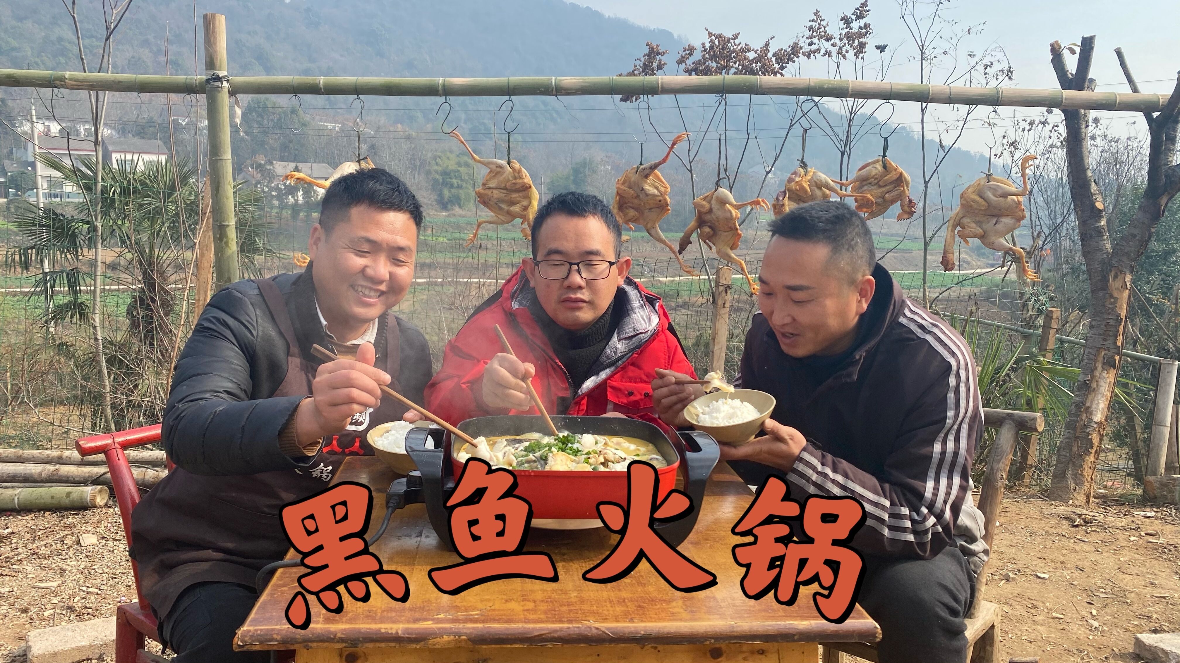 冬天怎么能少得了“黑鱼火锅”，麻辣鲜香真有味，朋友直夸好吃