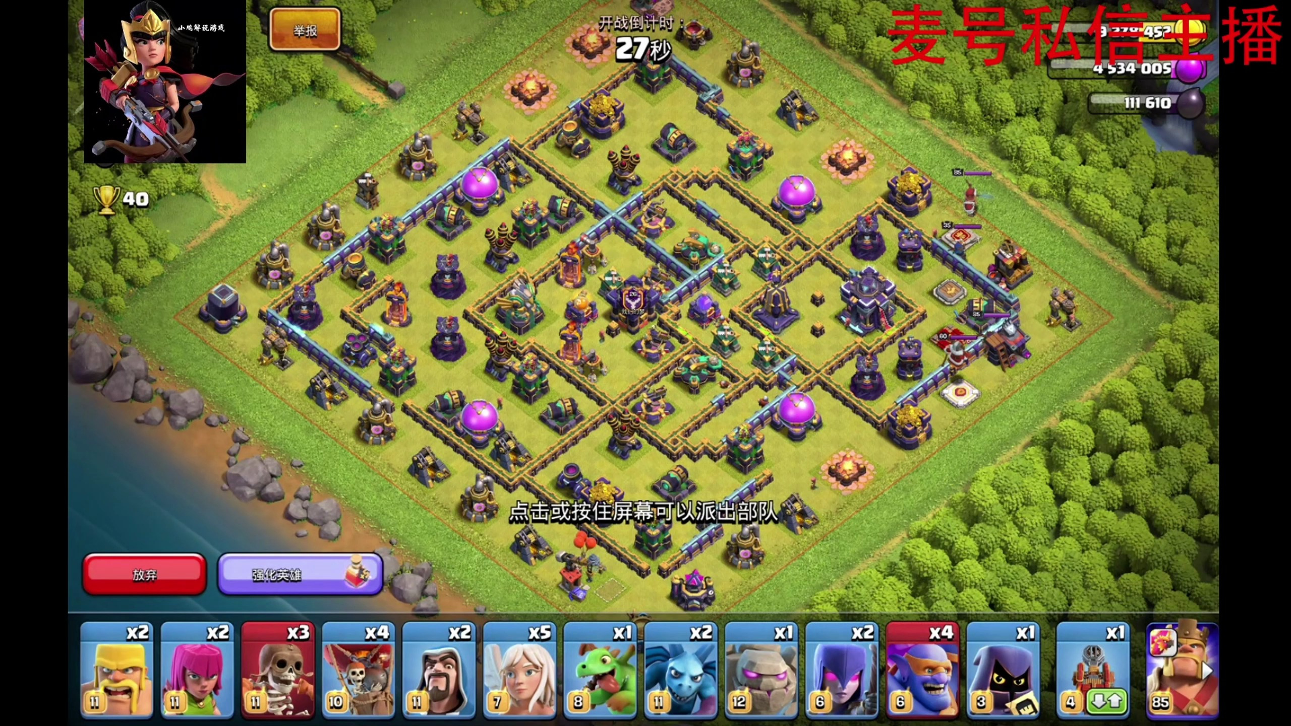 部落冲突15本冲传奇杯第38期:鱼头阵正打蓝胖全歪都能三星