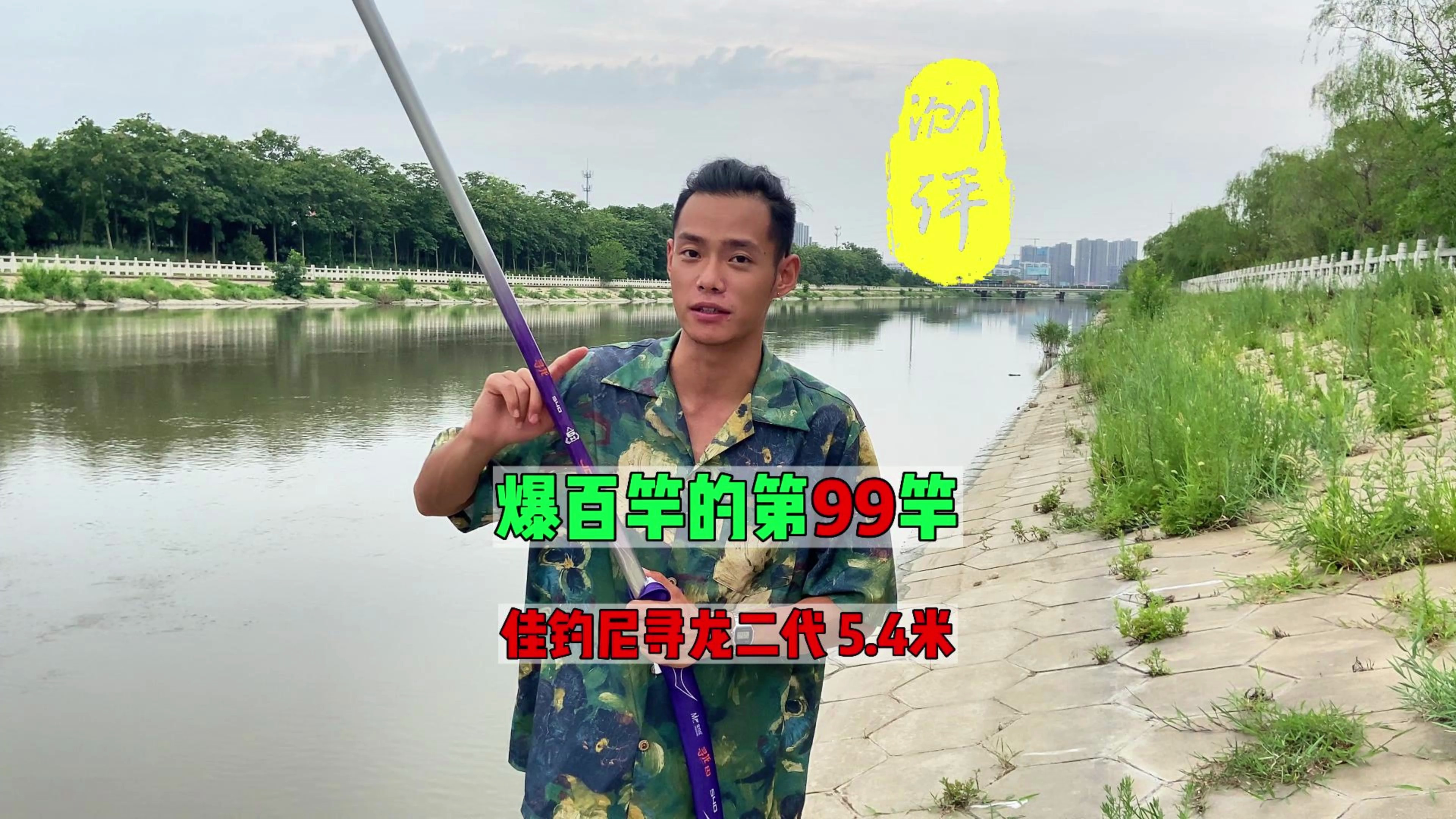 实测:佳钓尼寻龙二代,7月31号首发