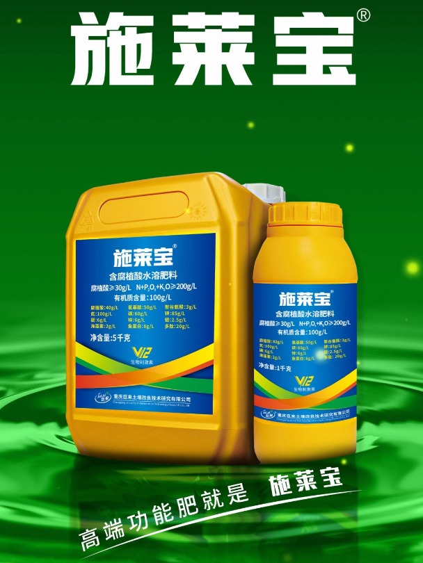 施莱宝的使用方法