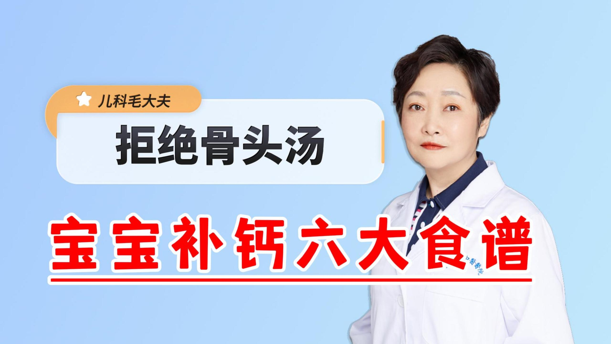 适合给宝宝补钙的六个食谱,赶紧学起来