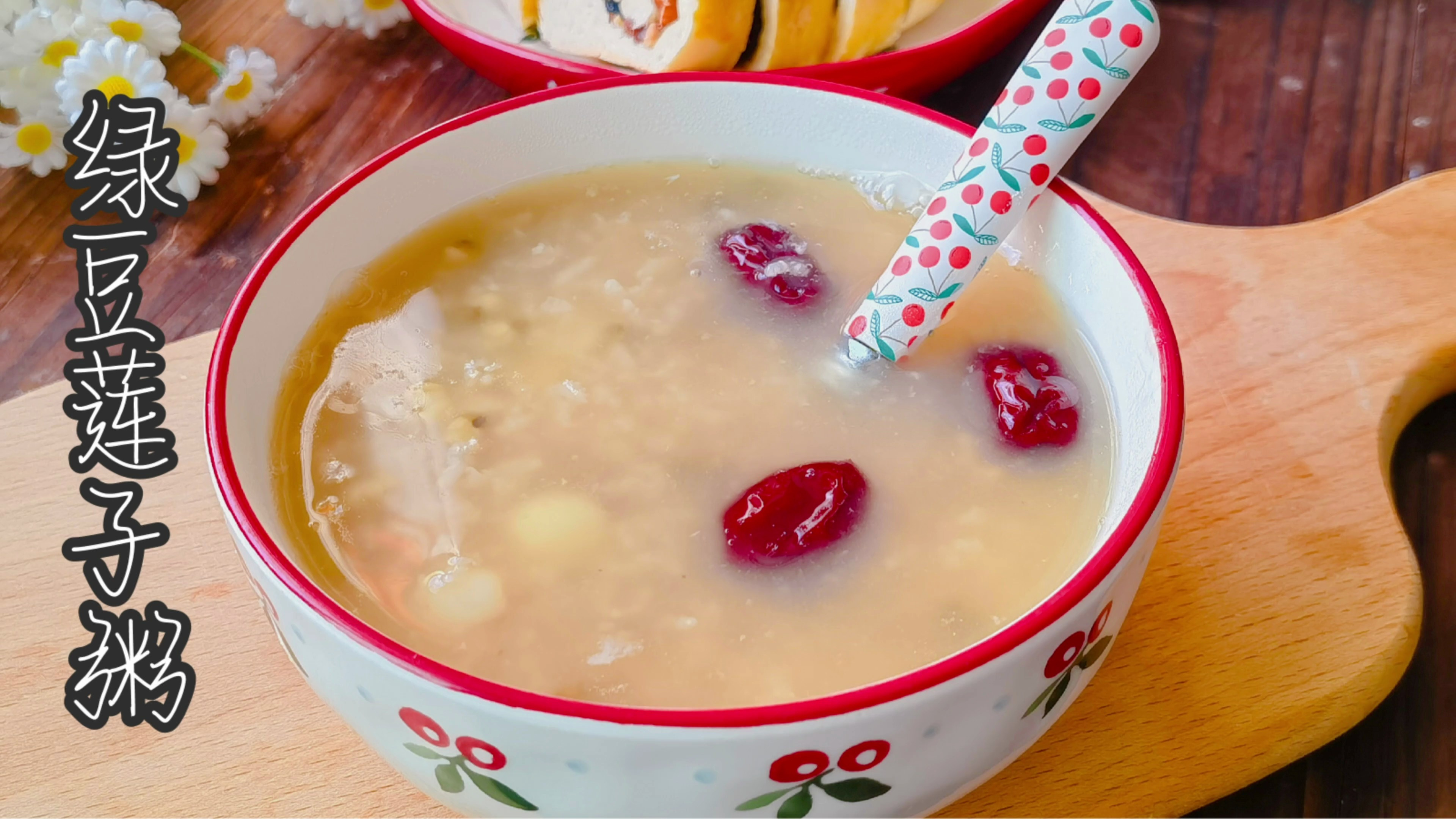 夏天喝粥选这种,绿豆加莲子煮一煮软糯清香,开胃又解暑