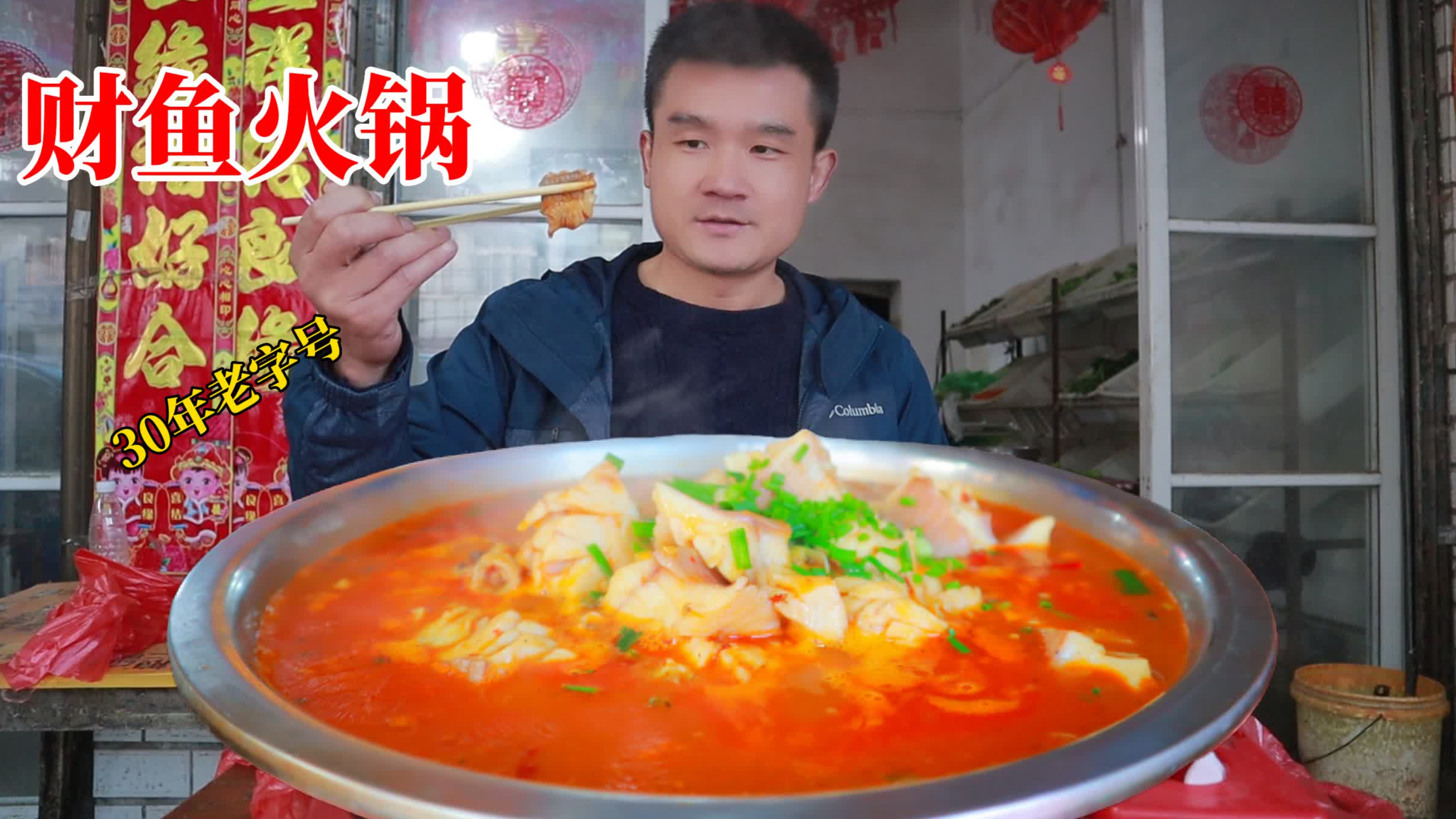 在318国道点了1锅财鱼，被老板刮目相看又端饭又送菜，吃完还打包