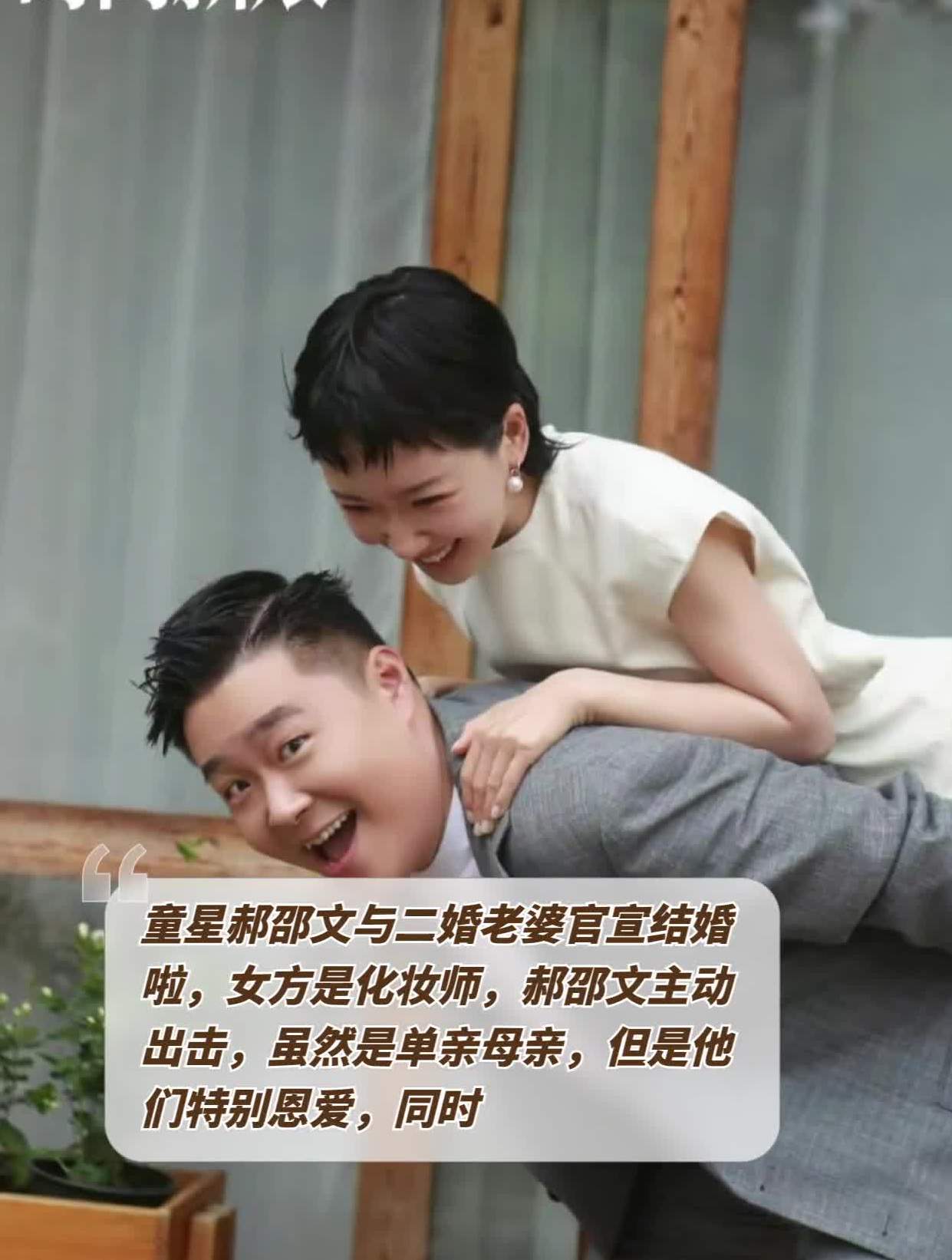 童星郝邵文与老婆官宣结婚啦,婚纱照引人注目,网友:太美啦!