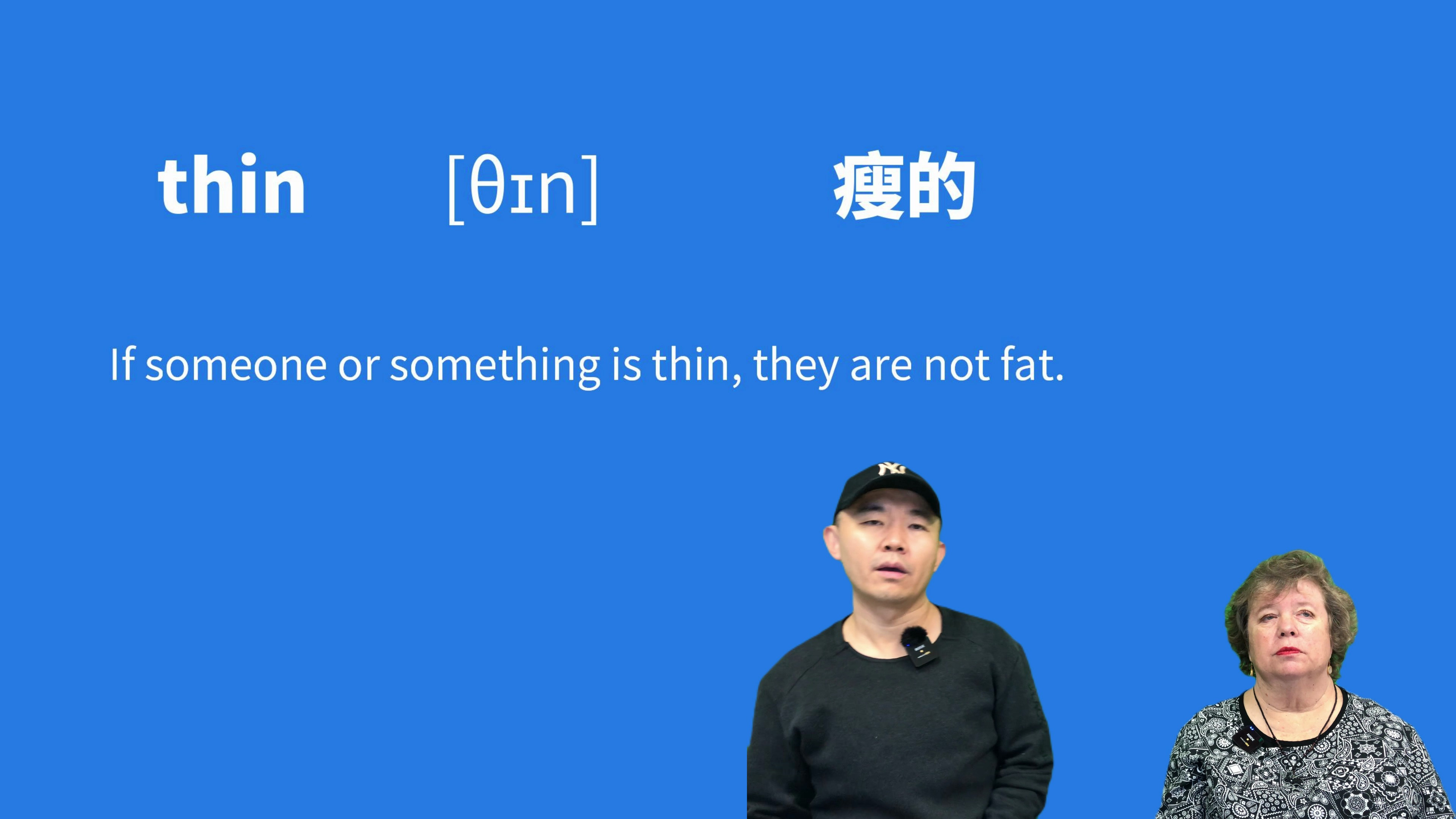 thin英语怎么读呢