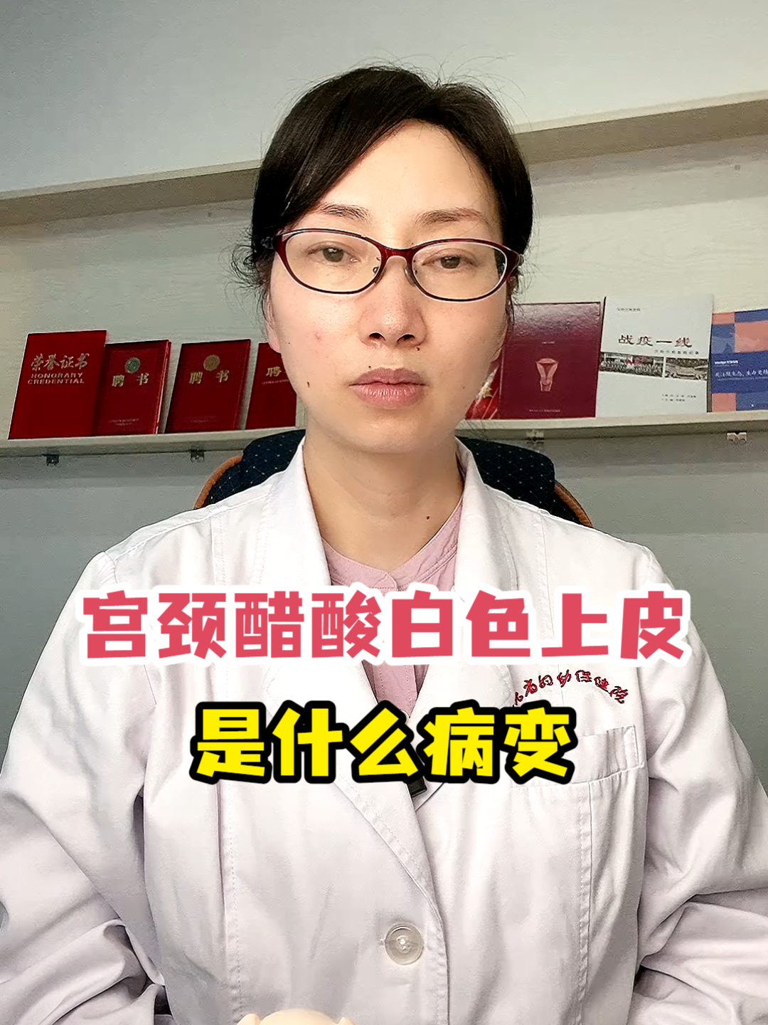 宫颈醋酸白色上皮是什么病变