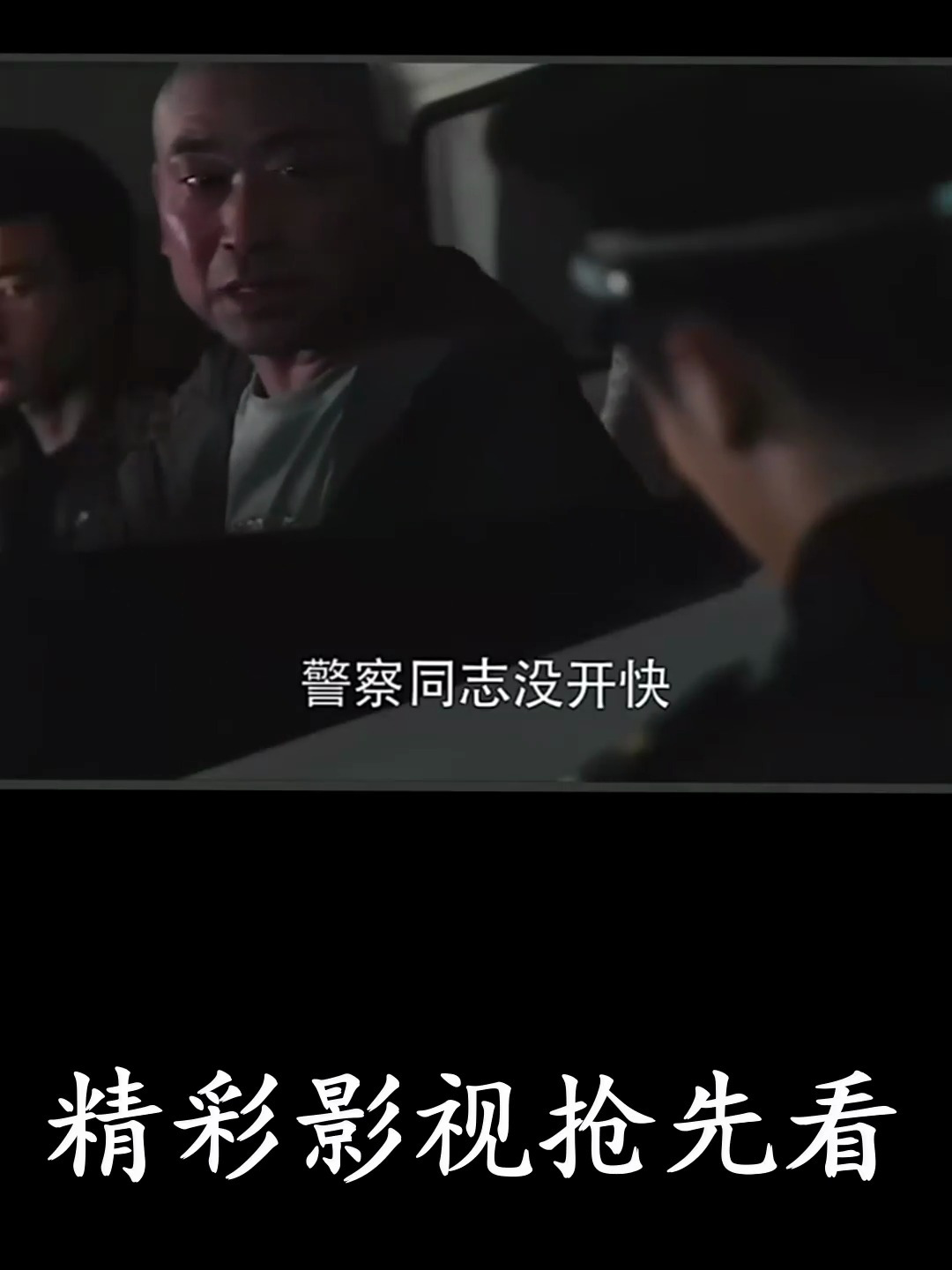 警察检查车辆车厢最后问的问题难住了男子