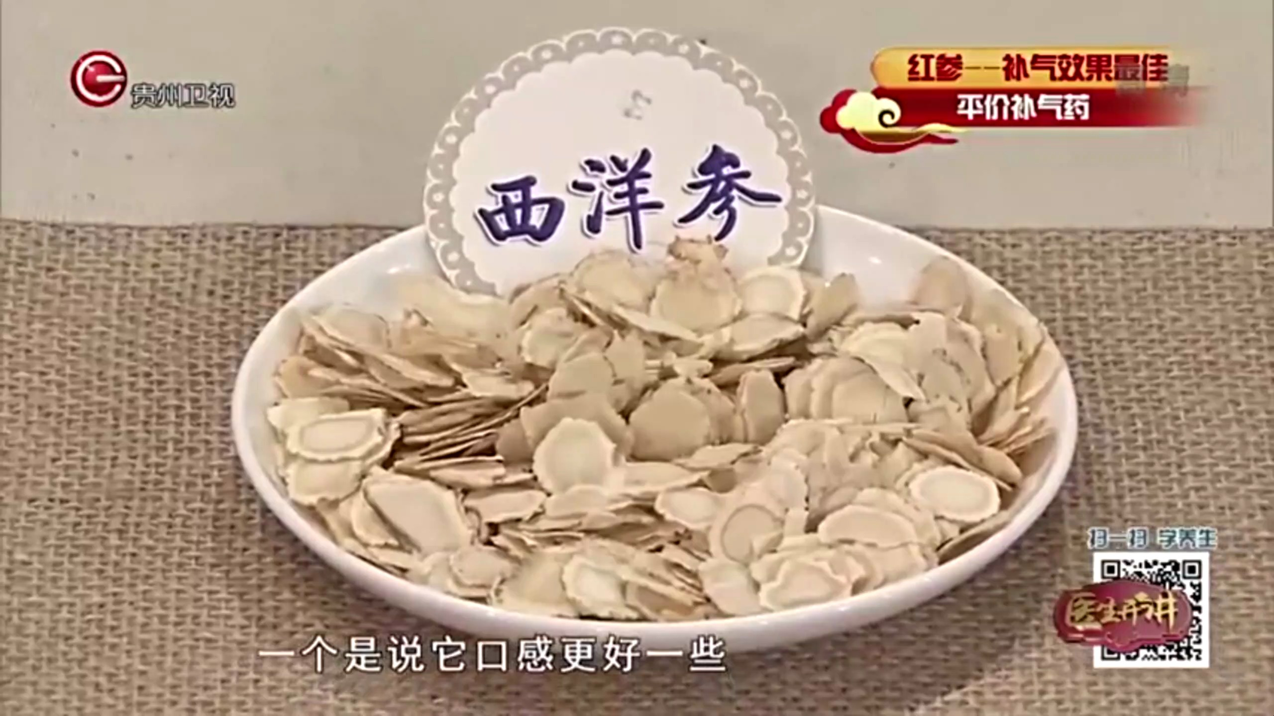 医生开讲:养生佳品!红参炖汤喝,补气效果超强非常好