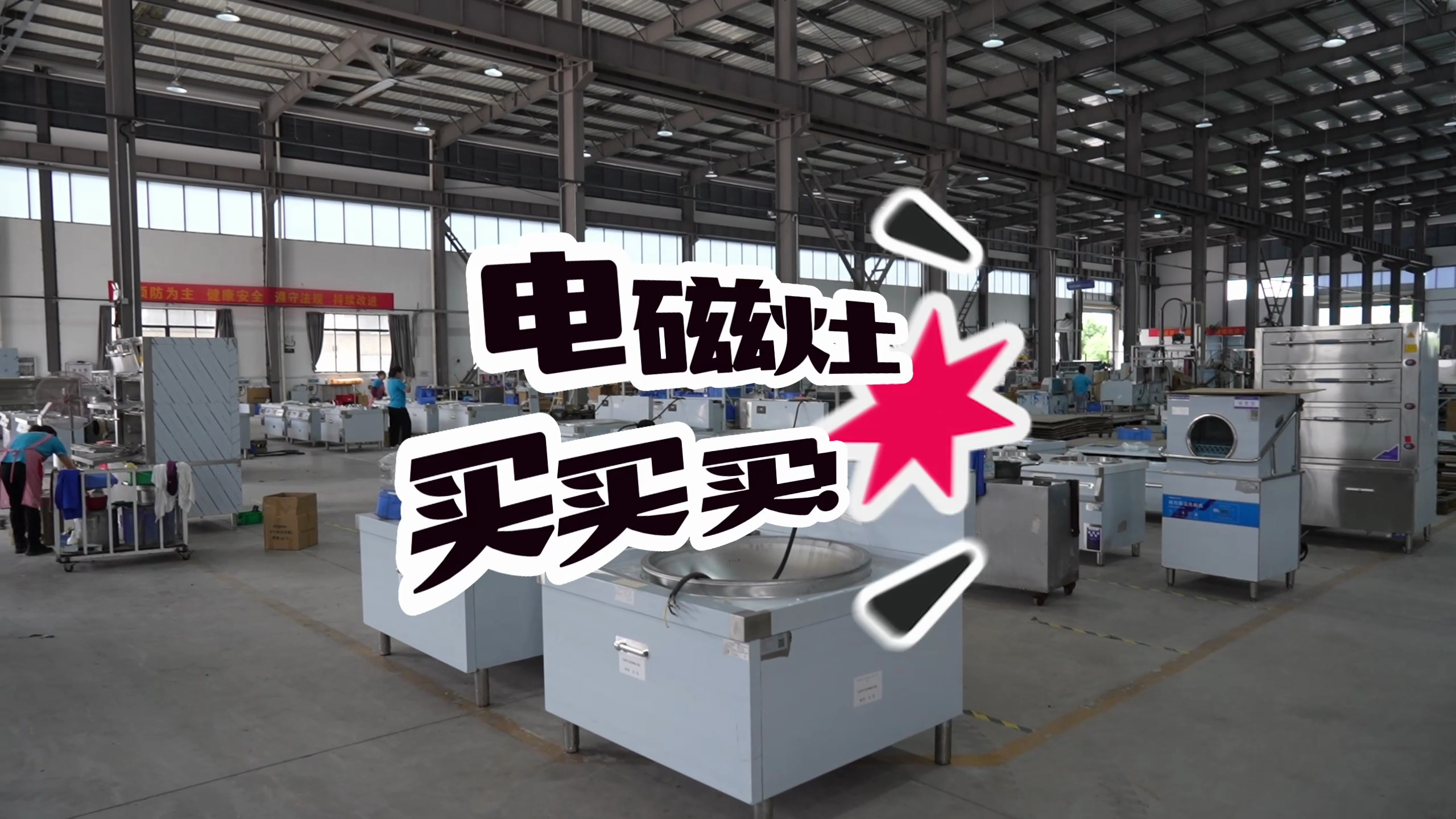 商用电磁炉大功率电磁灶