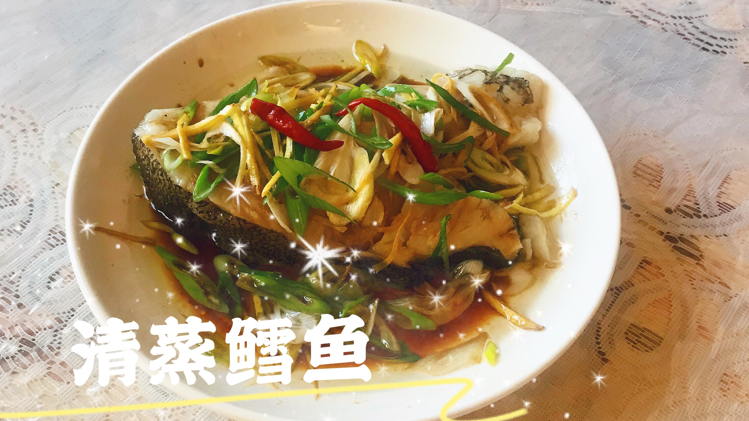 清蒸鳕鱼 肉质鲜甜 鲜嫩无比 入口即化