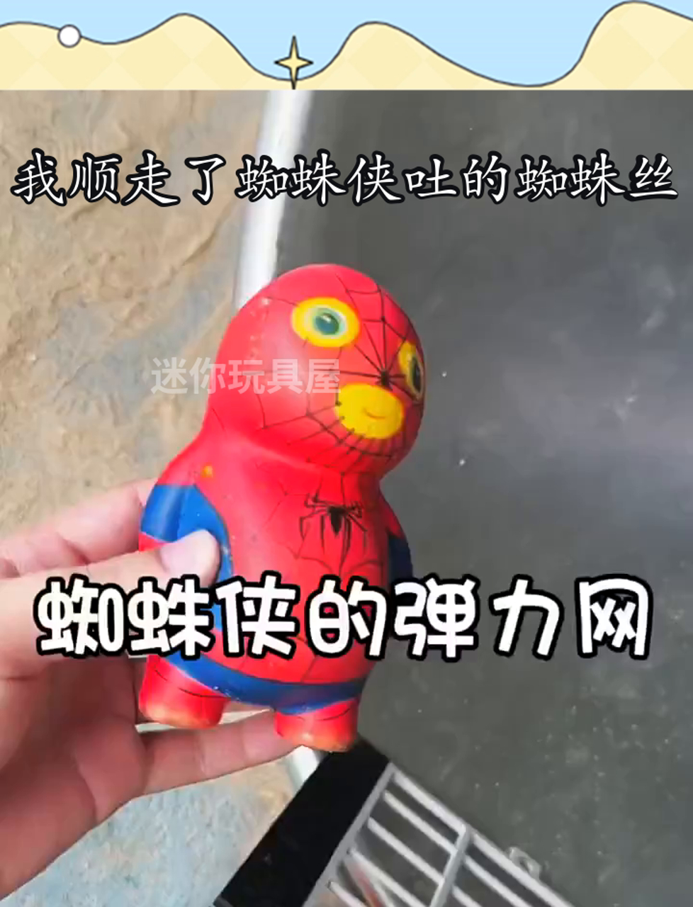 蜘蛛吐丝从哪里吐出来图片