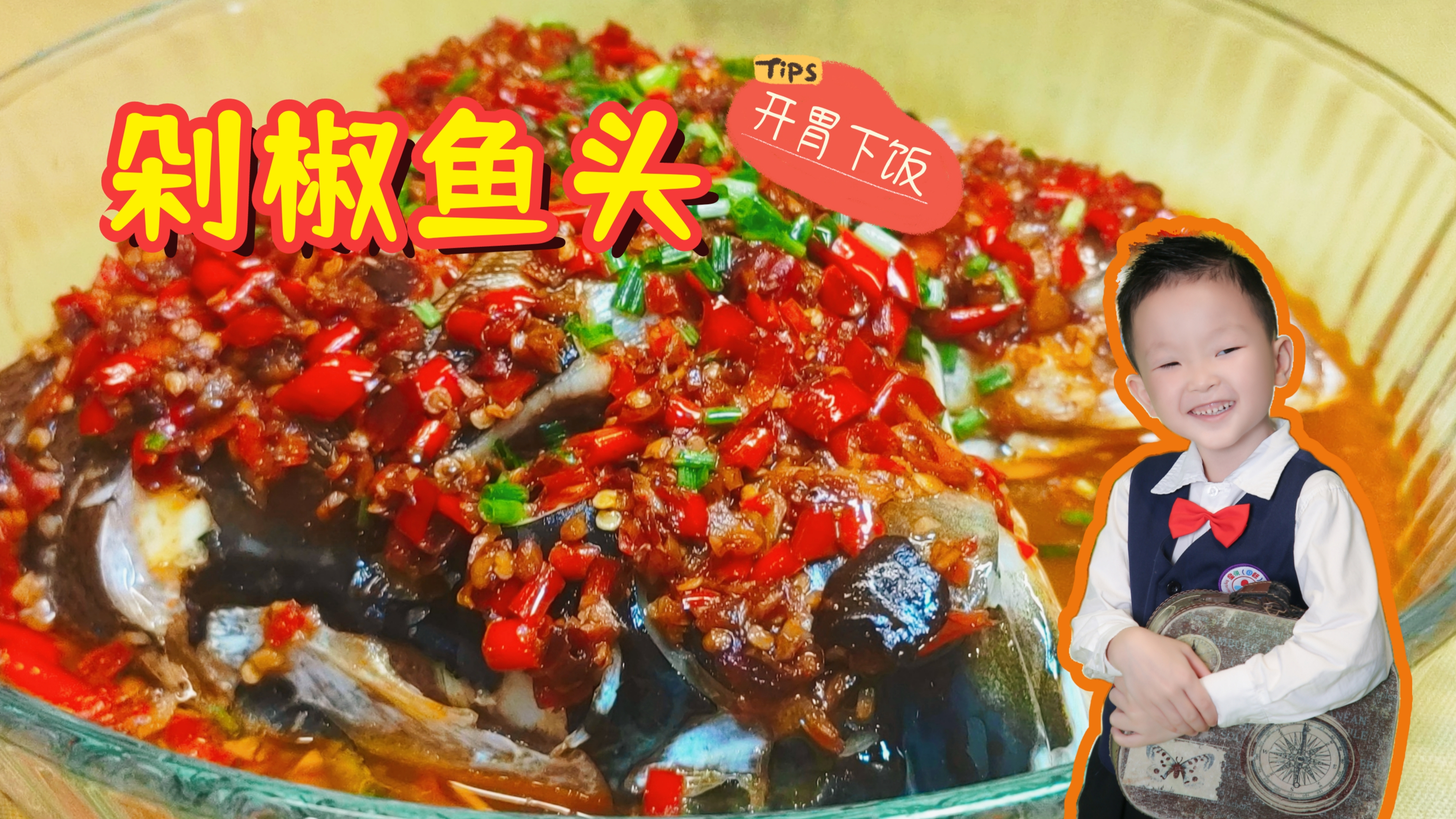 2分钟学会做正宗的剁椒鱼头,比湘菜馆的还好吃,缺点就是费米饭