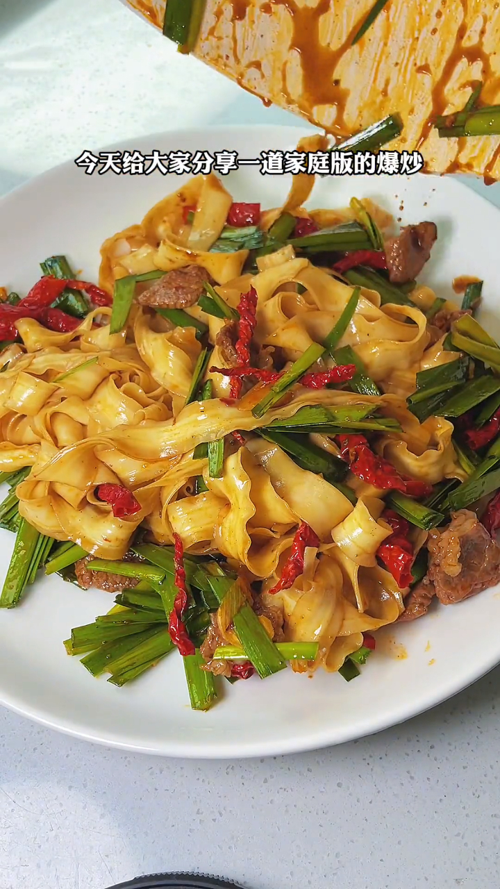干煸炒面大家吃过爆炒皮带面你们吃过吗-度小视