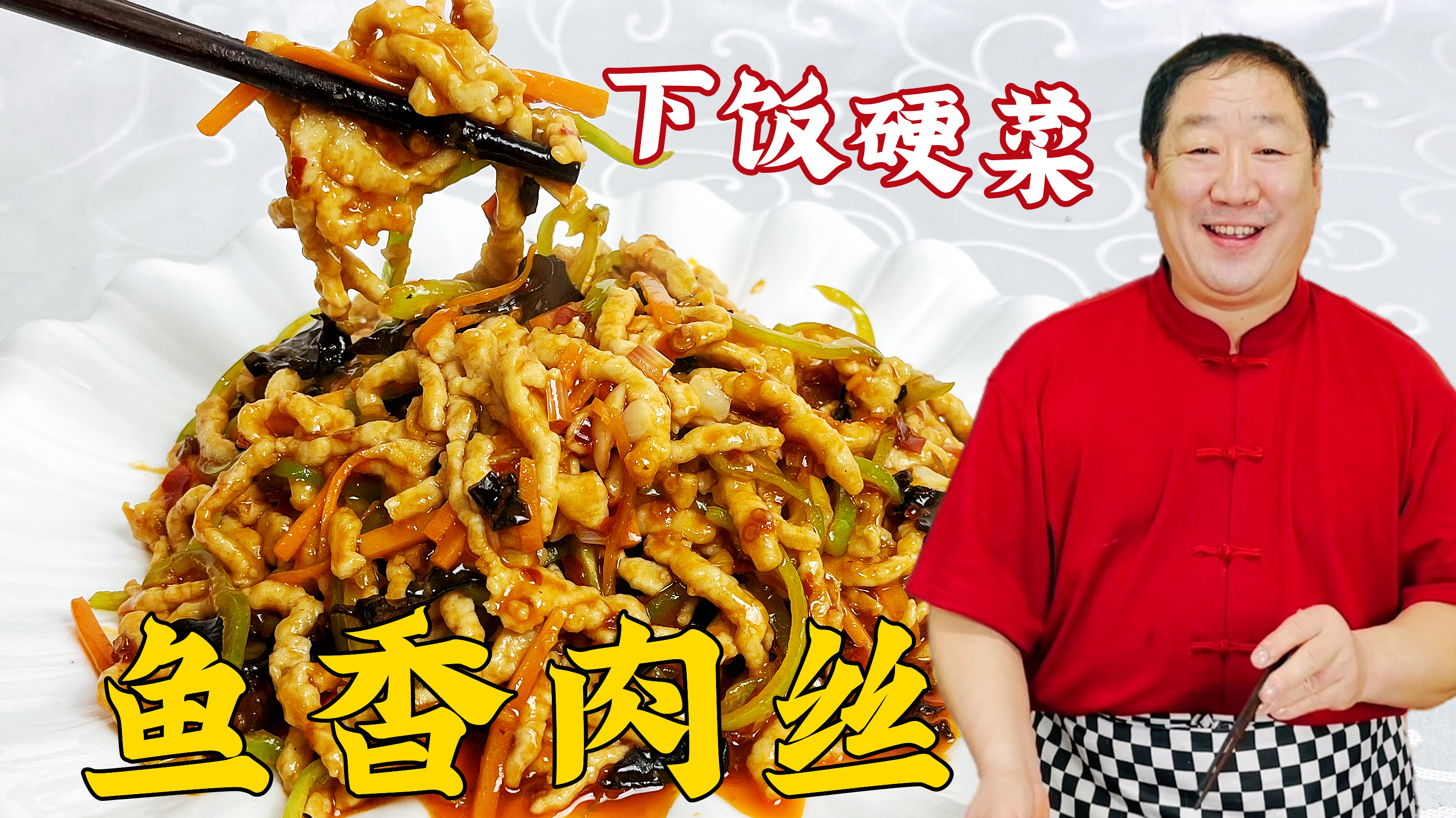 肉丝怎么炒滑嫩不柴？鱼香汁比例是什么？分享家常做法的鱼香肉丝