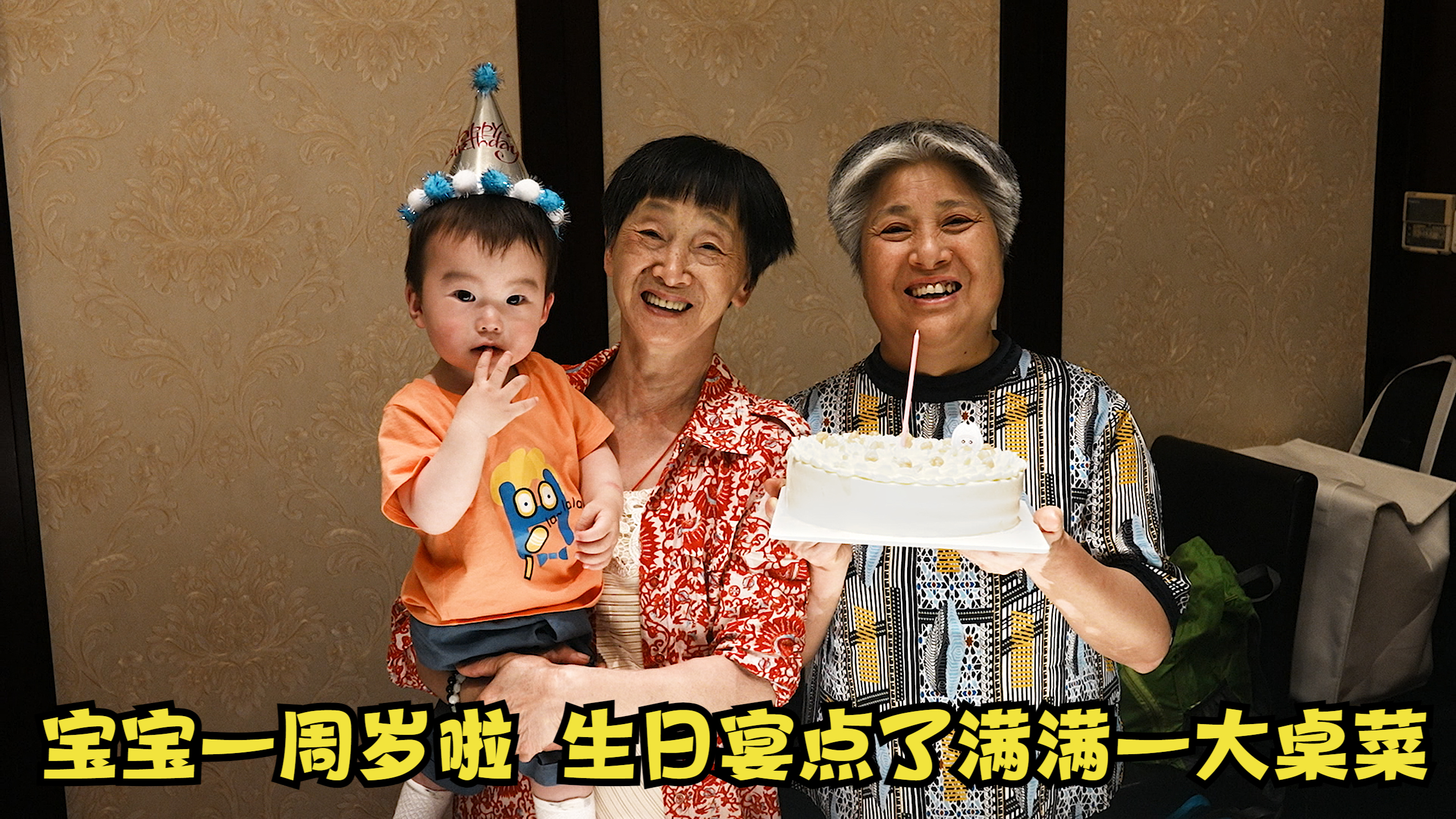 宝宝一周岁生日,樊医生带全家下馆子点一大桌菜,抓周仪式很欢乐