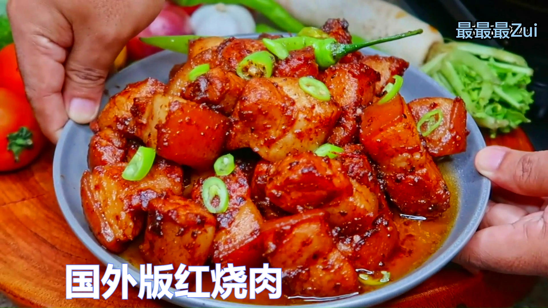 国外版红烧肉——2斤猪后腿肉,2根青椒,3个番茄,看着还不错哦????
