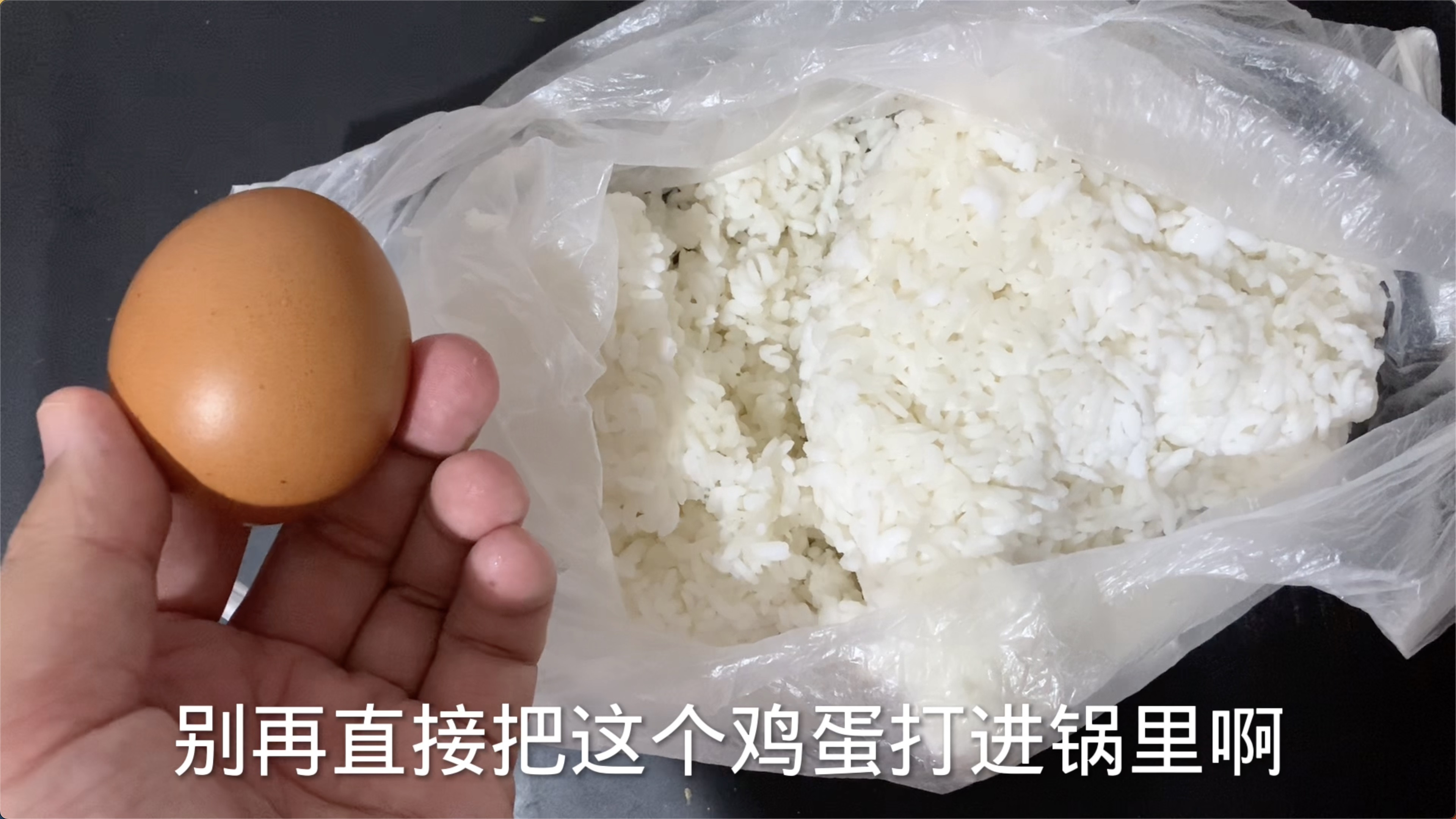蛋炒饭怎么炒简单又好吃?厨师朋友教我一招,米饭粒粒分明口感好