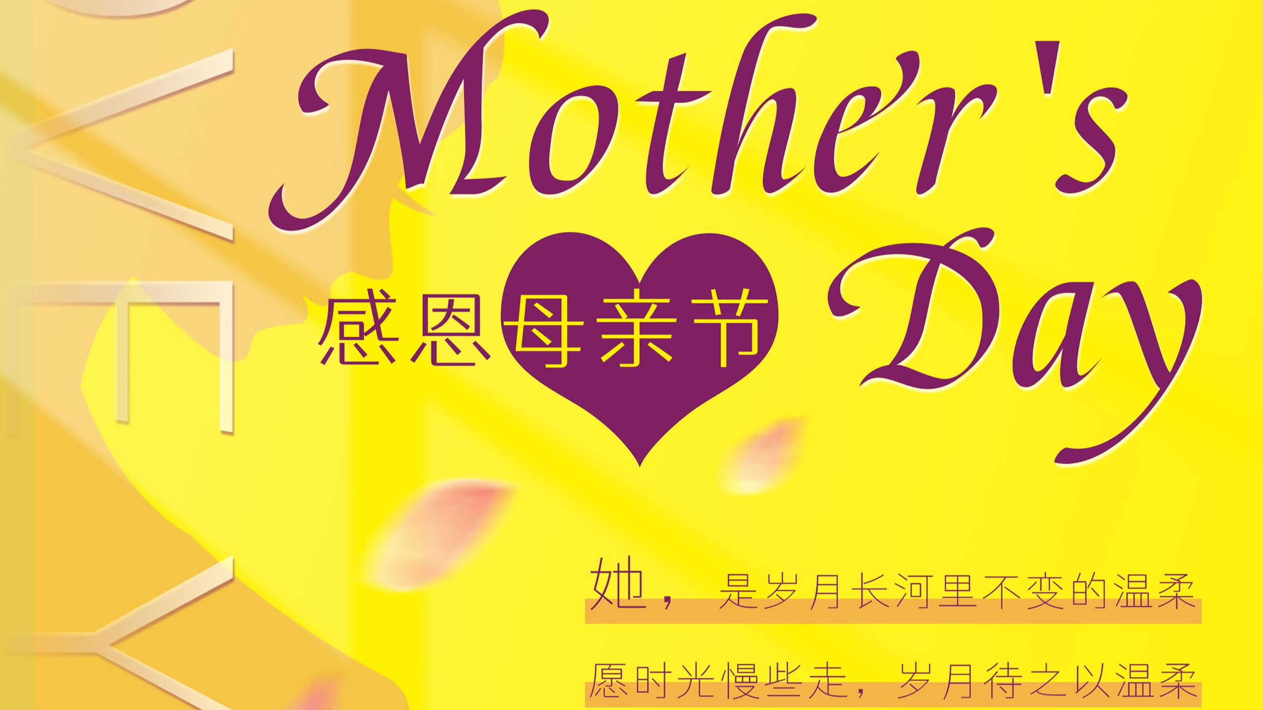 亮剑艺术祝妈妈们母亲节快乐!