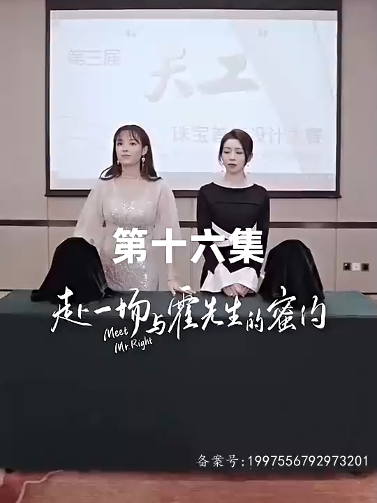 秦霜的设计获得评委的称赞,言语侮辱玉闻土气