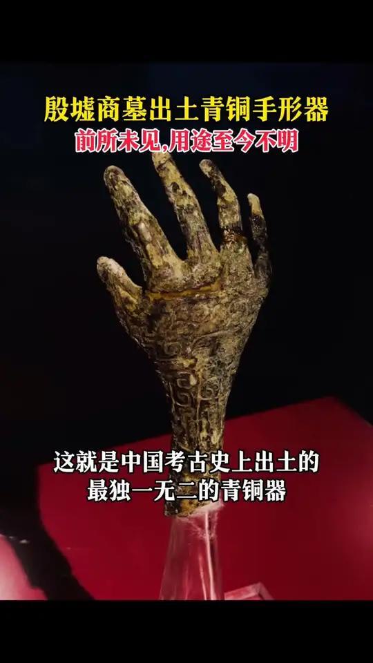 安阳殷墟商代亚长墓出土神秘青铜器,前所未见,用途至今不明!