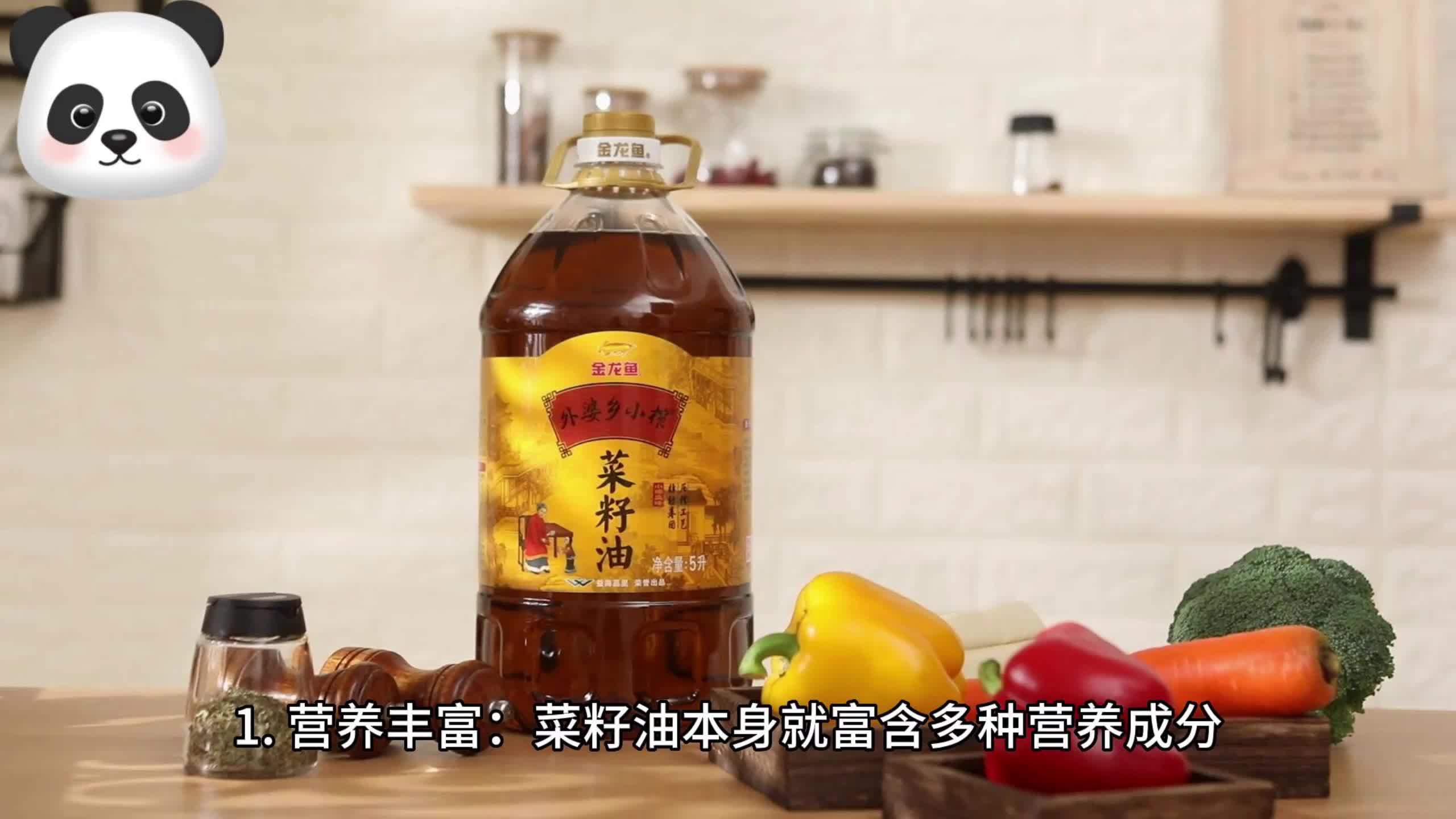 低芥酸菜籽油是什么意思?了解其特点和健康益处