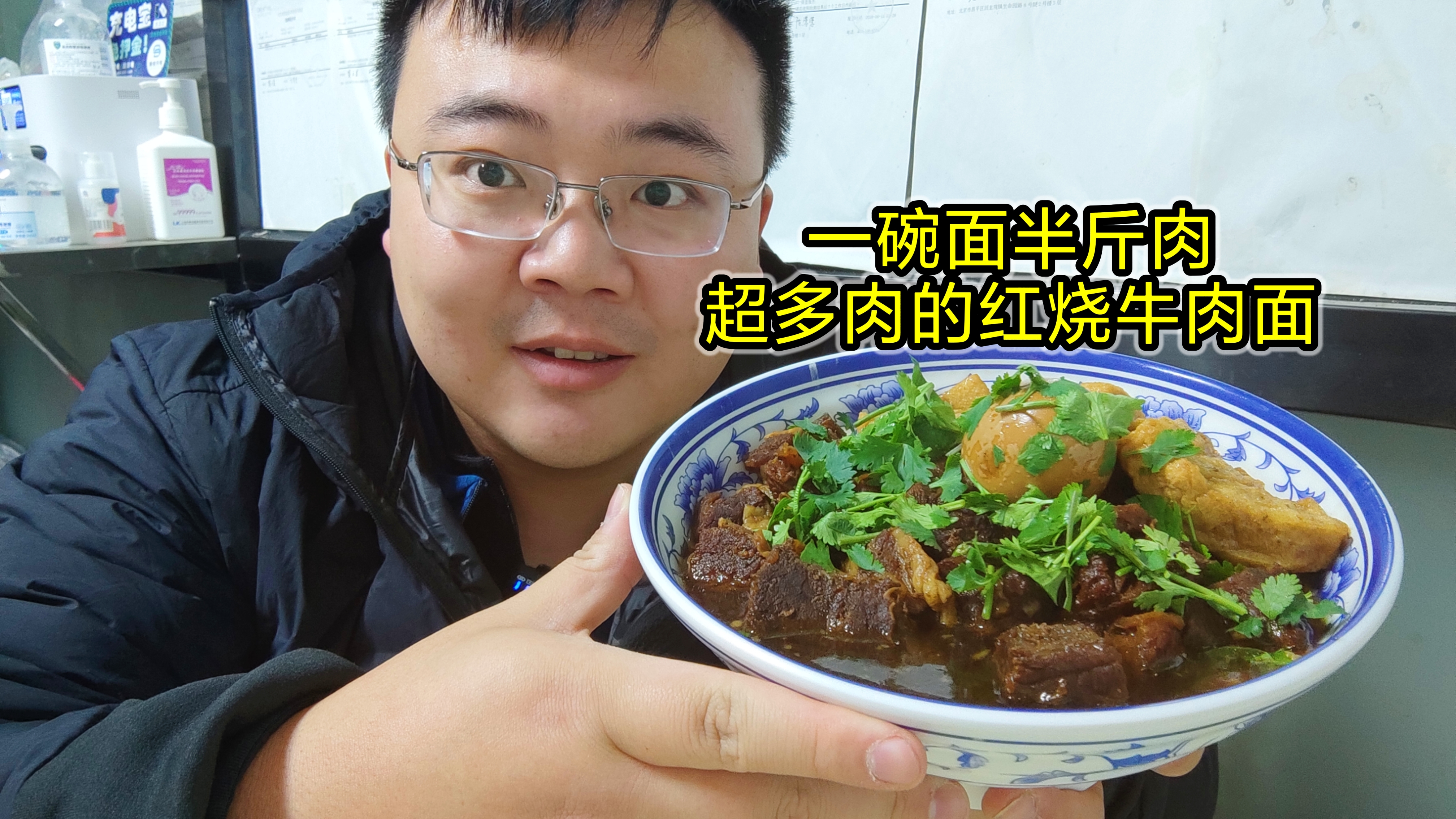 一碗面半斤肉的红烧牛肉面,热乎乎的红烧牛肉面暖胃更暖心