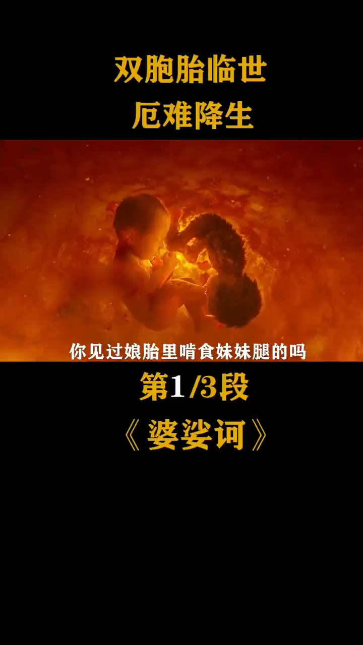 花季少女接连离奇失踪,凶手竟是12指男子.《婆娑诃》(1)