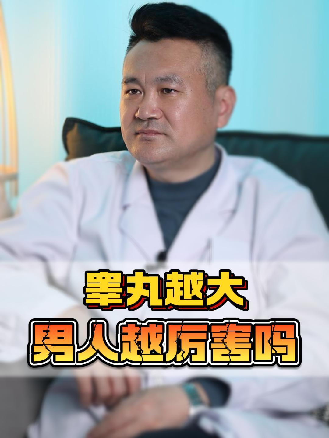 睾丸越大男人越厉害吗