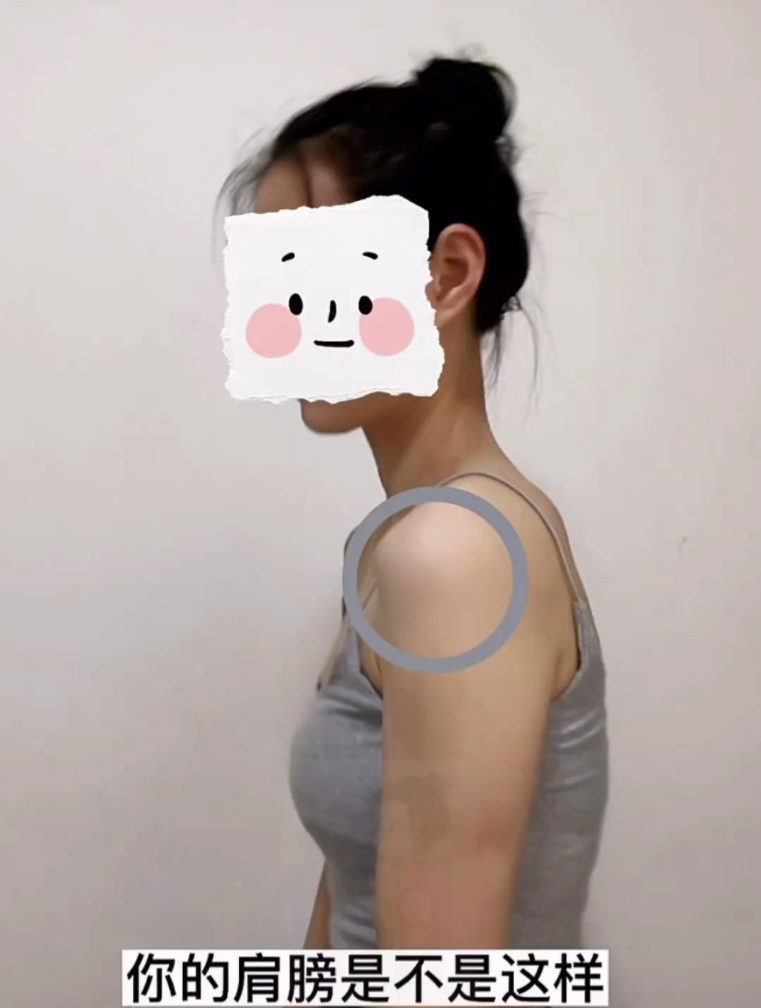 肩膀内扣,手臂粗壮的姐妹赶紧来试试这个日本体态天花板!